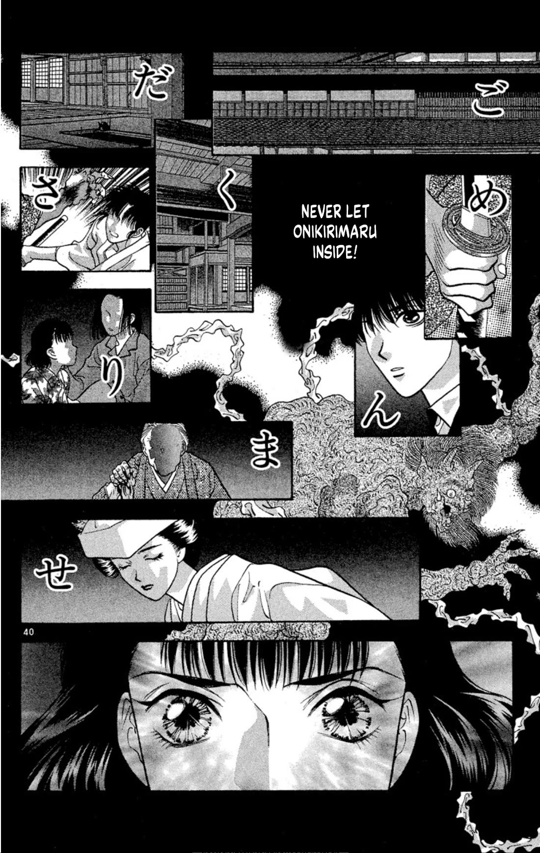 Onikirimaru Chapter 74 page 42 - Chapter 74: The oni's funeral (part 1)