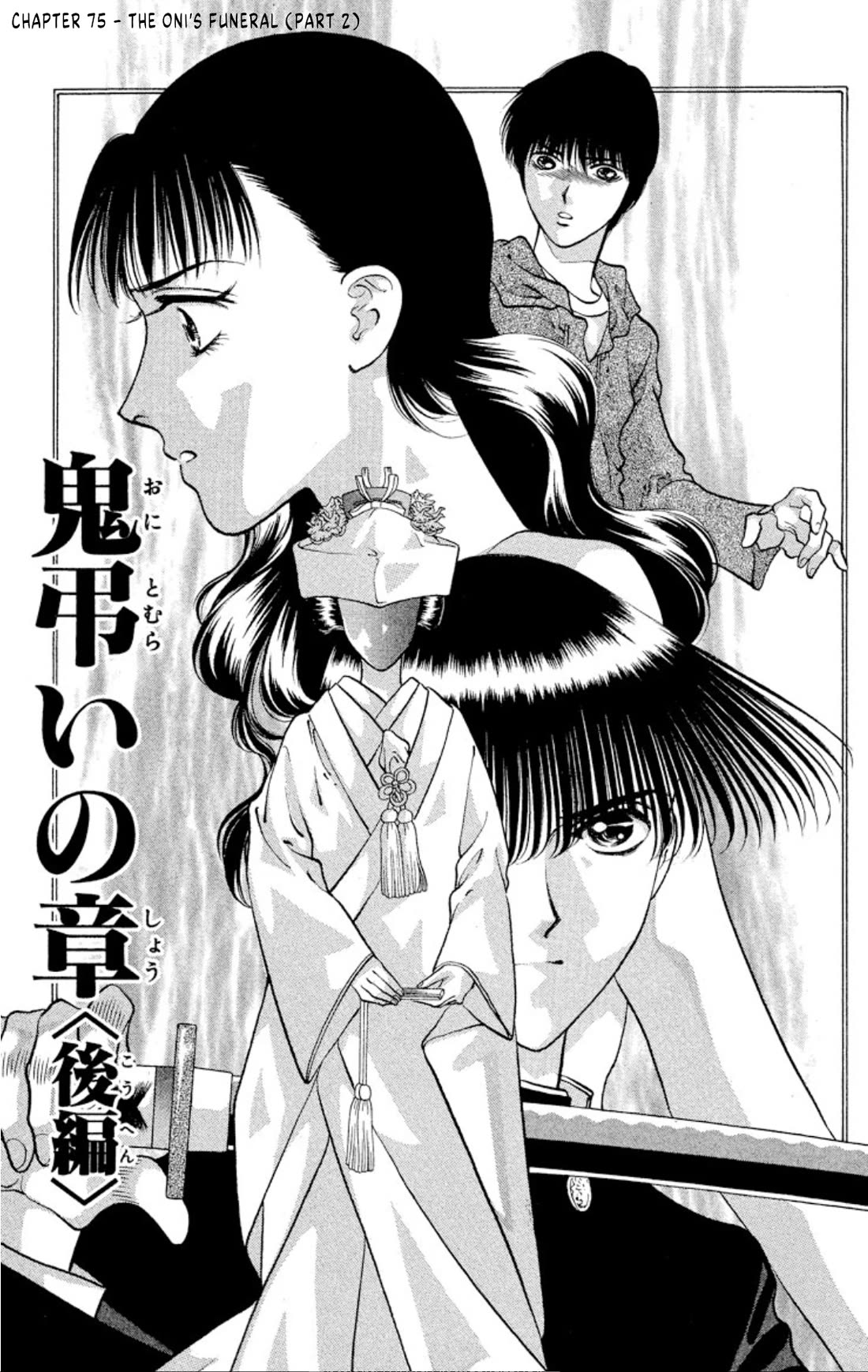 Onikirimaru Chapter 75 page 1 - Chapter 75: The oni's funeral (part 2)