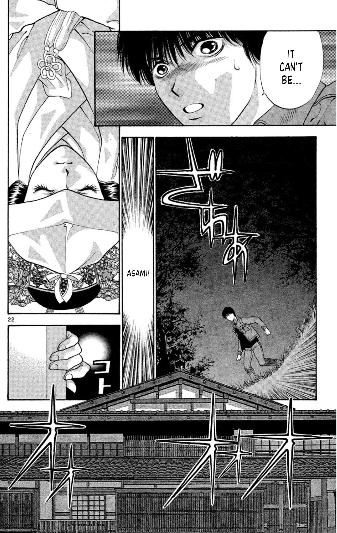 Onikirimaru Chapter 75 page 22 - Chapter 75: The oni's funeral (part 2)