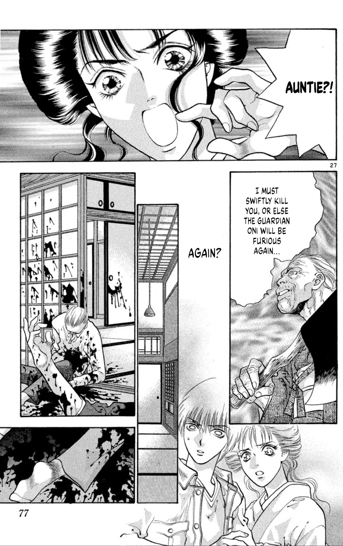 Onikirimaru Chapter 75 page 27 - Chapter 75: The oni's funeral (part 2)