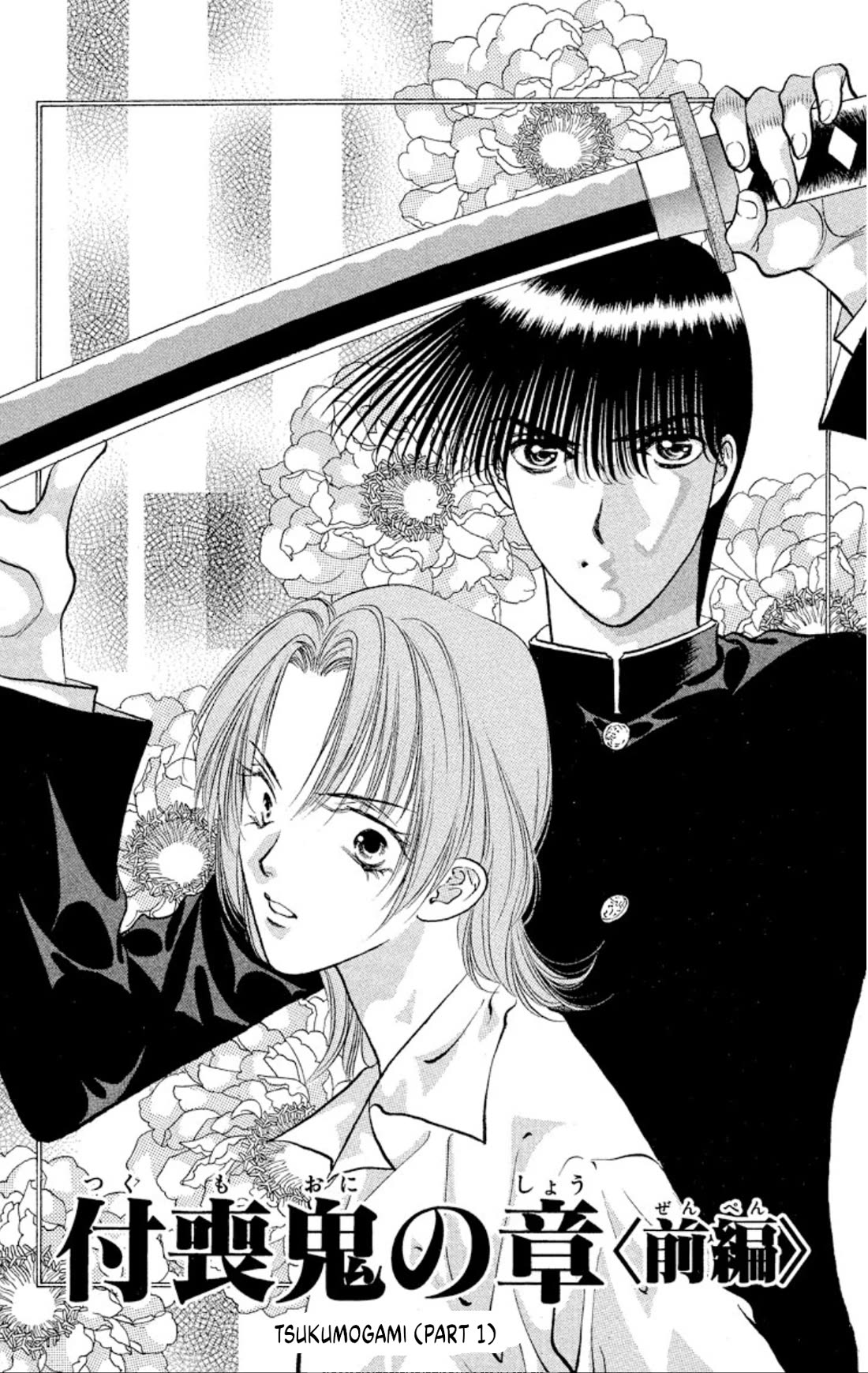 Onikirimaru Chapter 77 page 1 - Chapter 77: Tsukumogami (part 1)