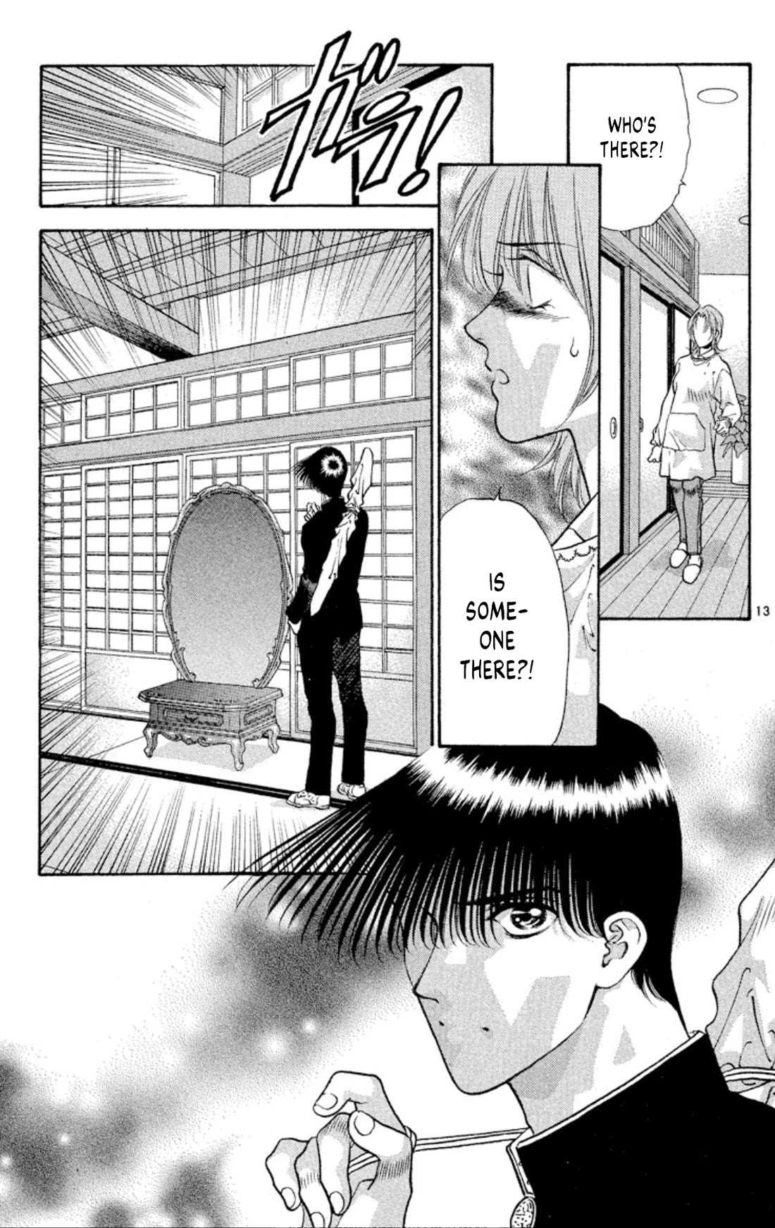 Onikirimaru Chapter 77 page 13 - Chapter 77: Tsukumogami (part 1)