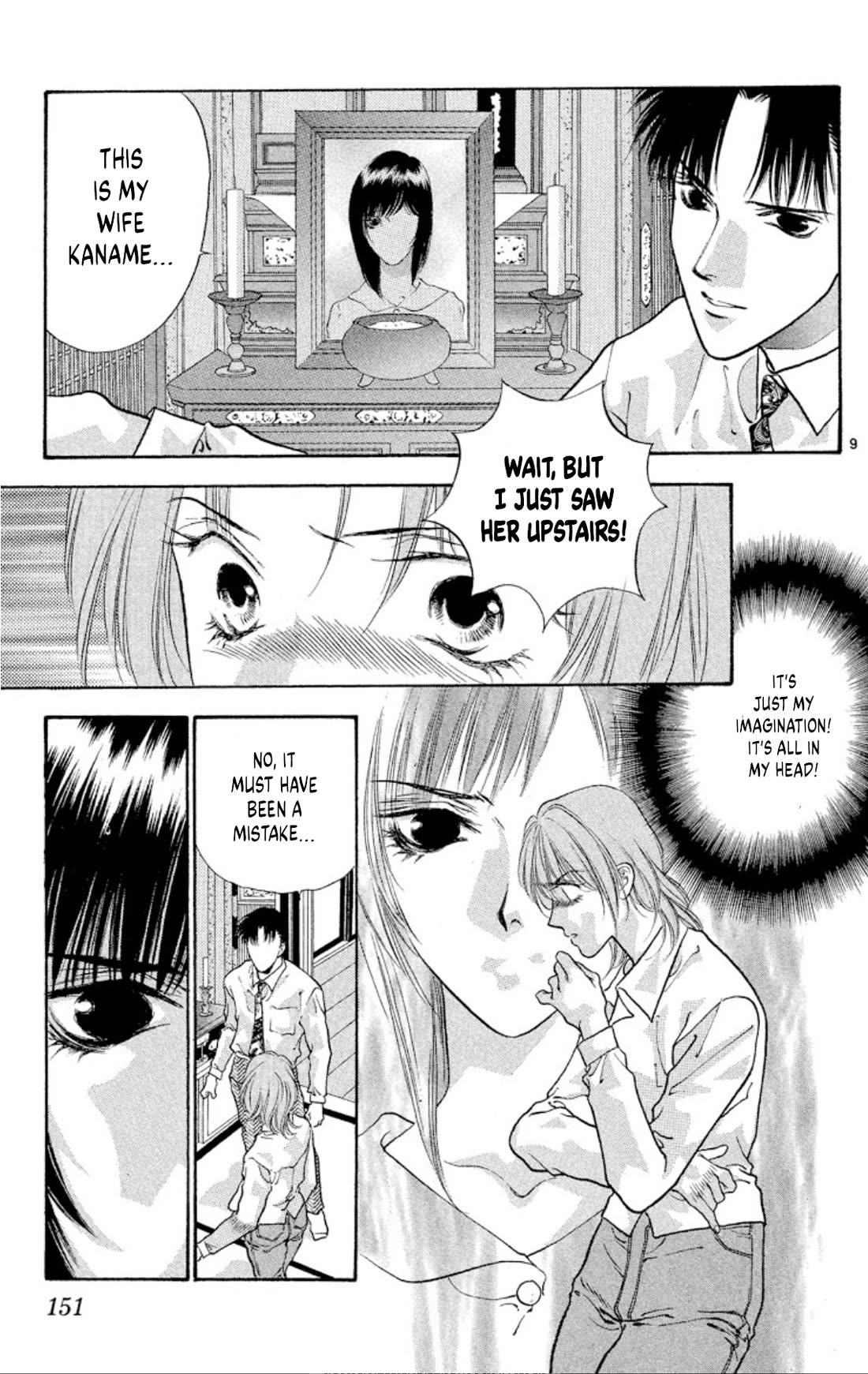 Onikirimaru Chapter 77 page 9 - Chapter 77: Tsukumogami (part 1)