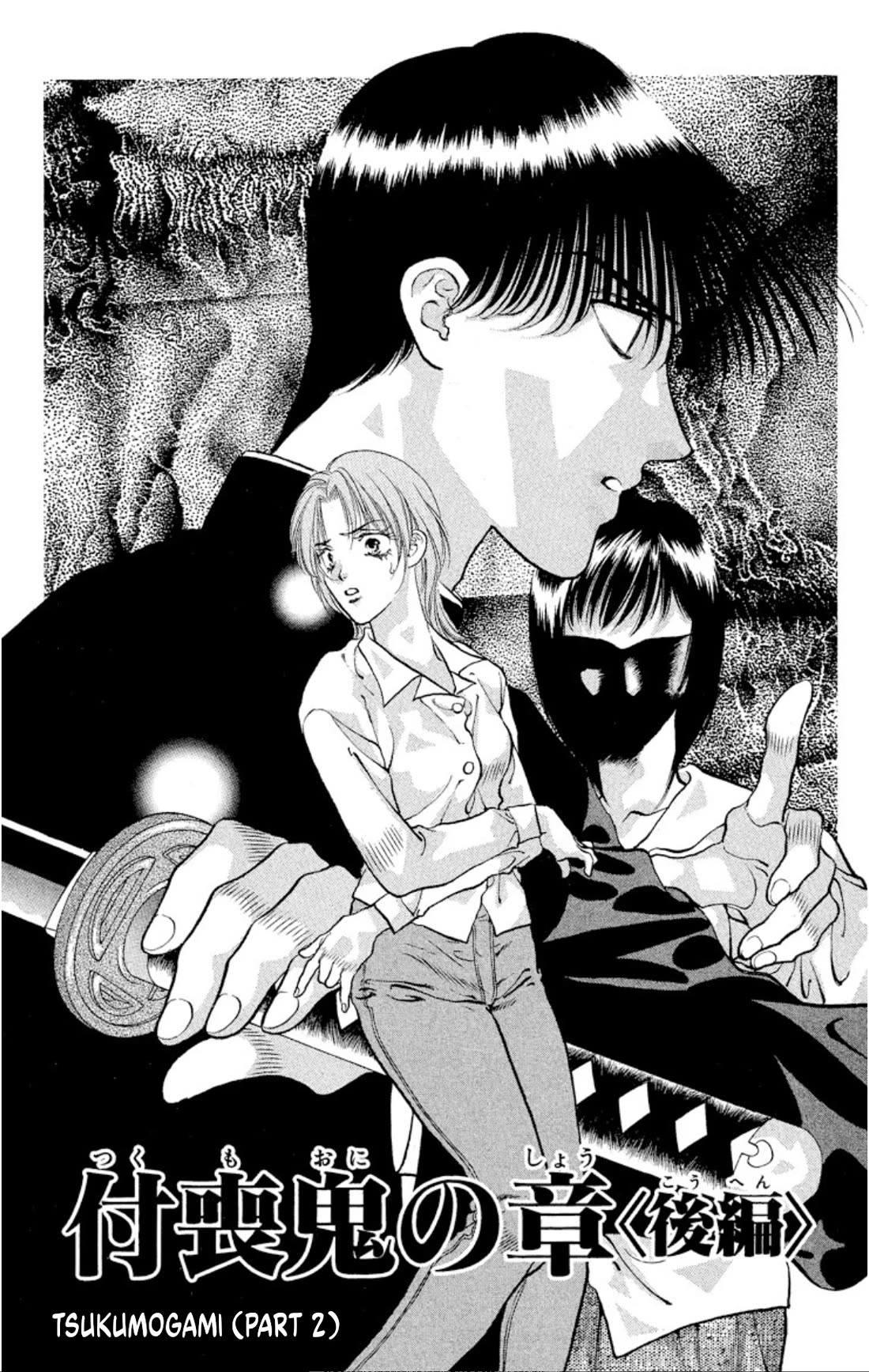 Onikirimaru Chapter 78 page 1 - Chapter 78: Tsukumogami (part 2)