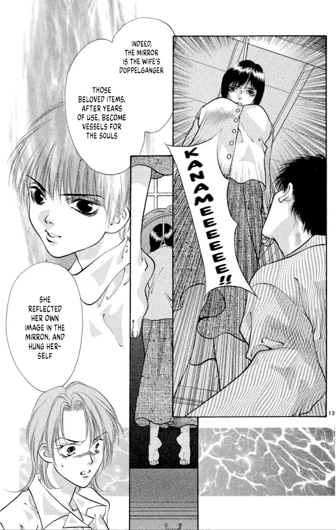 Onikirimaru Chapter 78 page 13 - Chapter 78: Tsukumogami (part 2)
