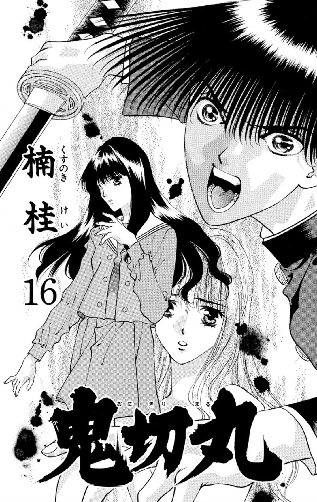 Onikirimaru Chapter 79 page 2 - Chapter 79: The oni's curse (part 1)