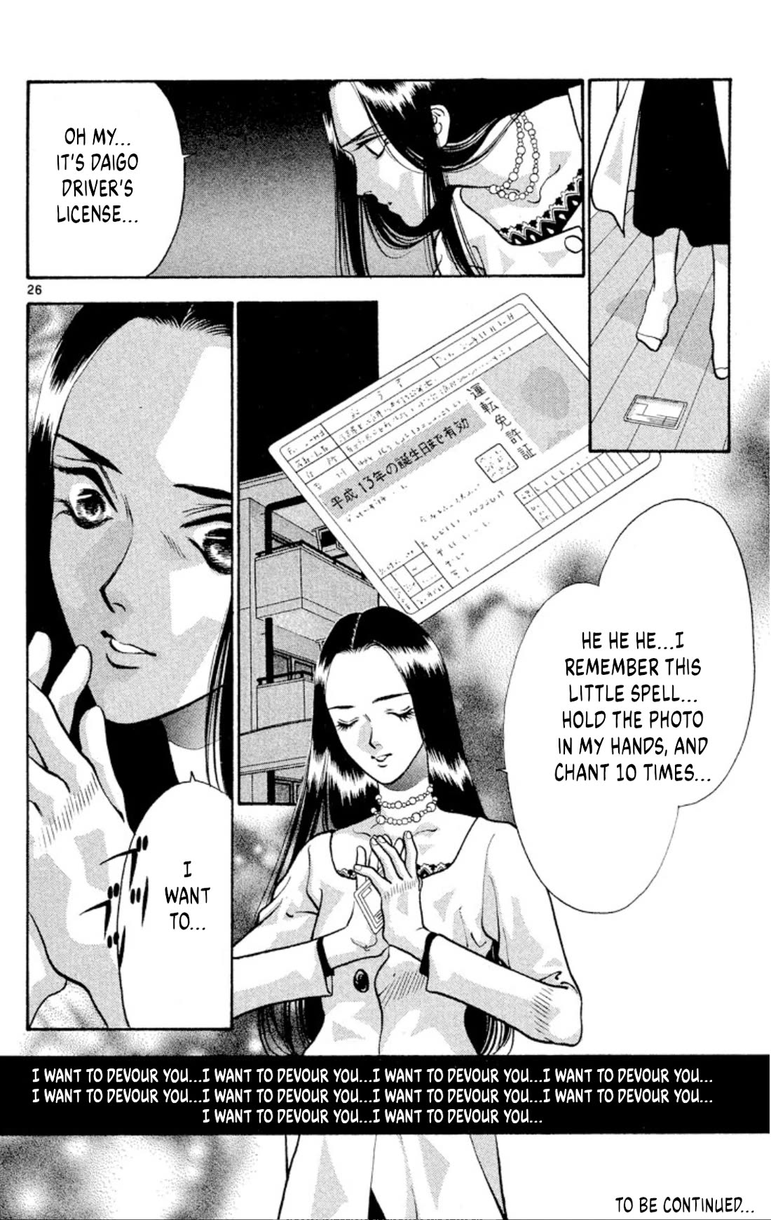 Onikirimaru Chapter 79 page 28 - Chapter 79: The oni's curse (part 1)