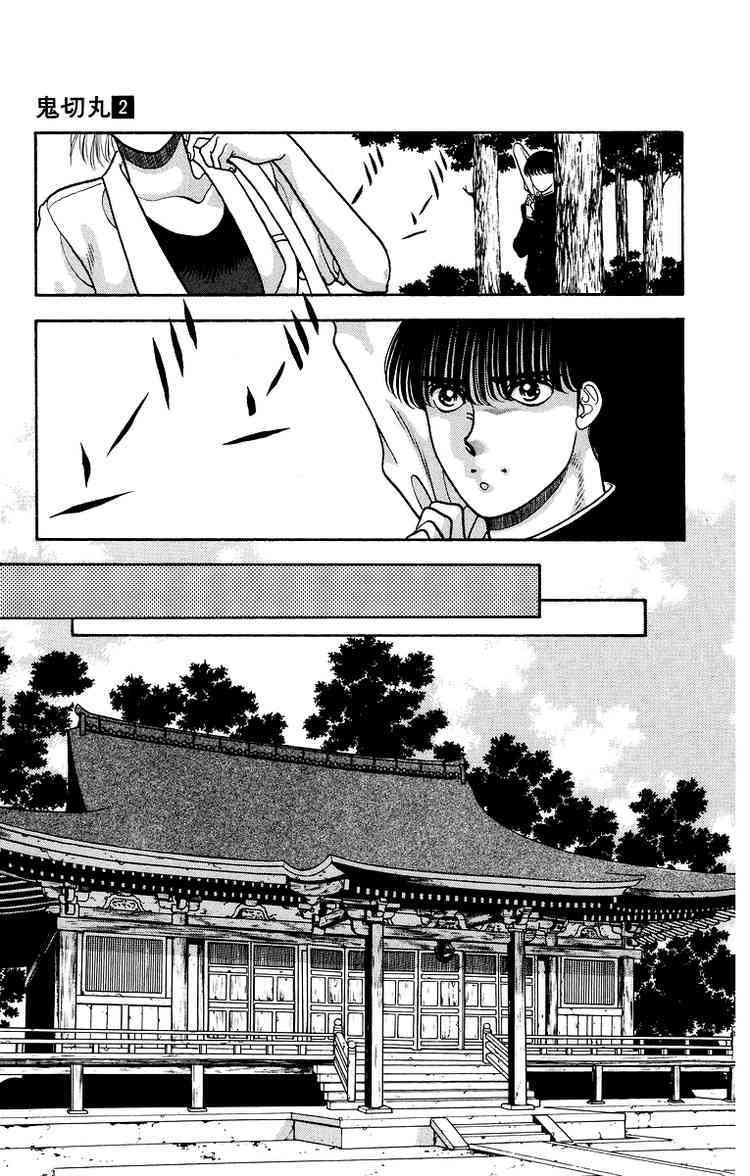 Onikirimaru Chapter 8 page 11 - Chapter 8