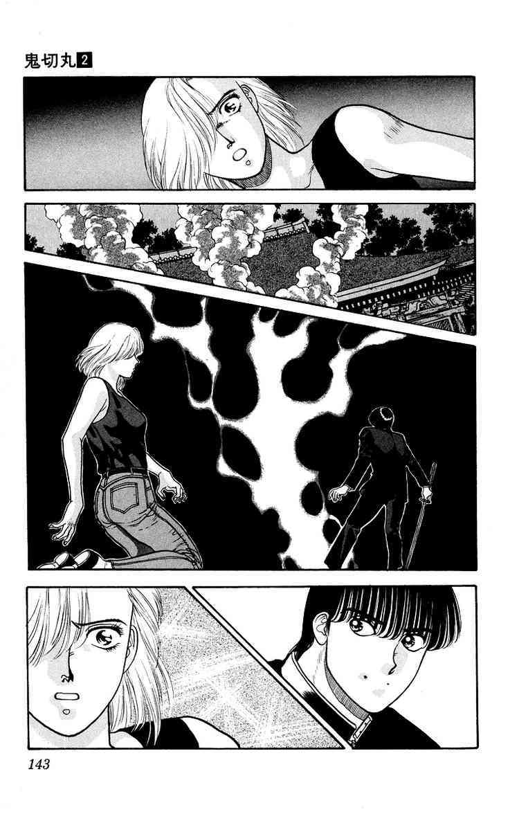 Onikirimaru Chapter 8 page 42 - Chapter 8