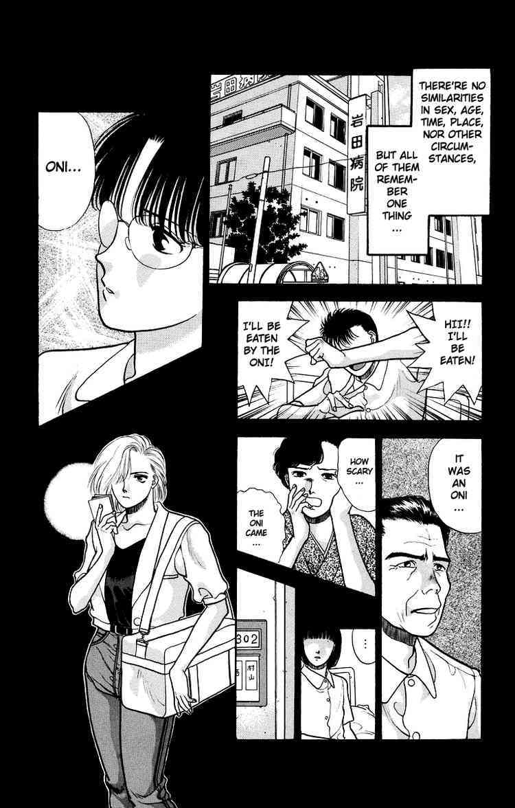 Onikirimaru Chapter 8 page 8 - Chapter 8