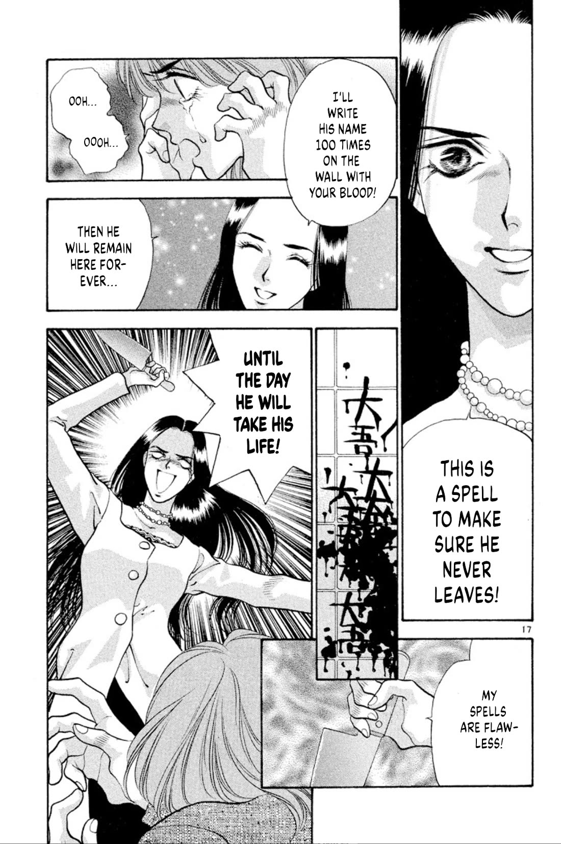 Onikirimaru Chapter 80 page 17 - Chapter 80: The oni's curse (part 2)