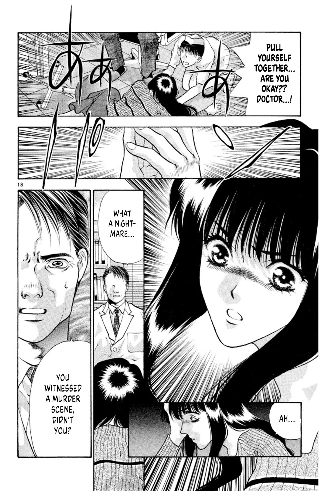 Onikirimaru Chapter 81 page 18 - Chapter 81: The mad oni (part 1)