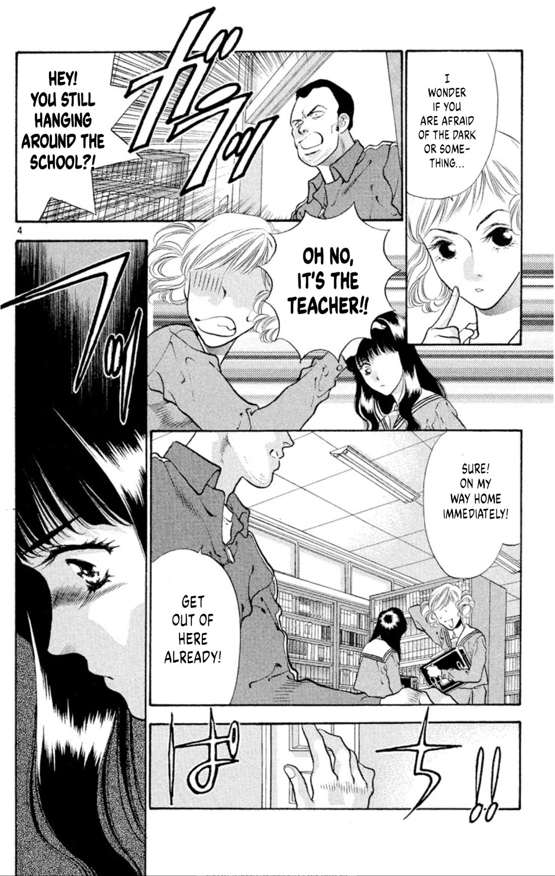 Onikirimaru Chapter 81 page 4 - Chapter 81: The mad oni (part 1)