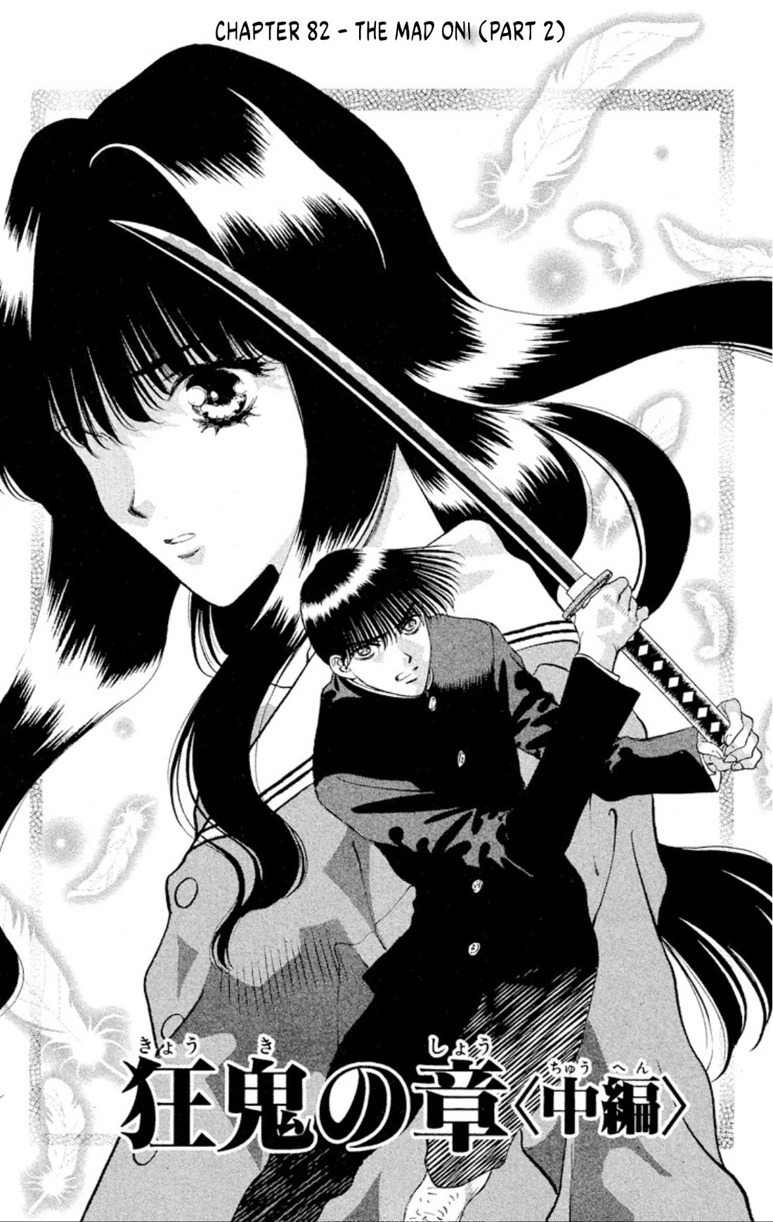 Onikirimaru Chapter 82 page 1 - Chapter 82: The mad oni (part 2)