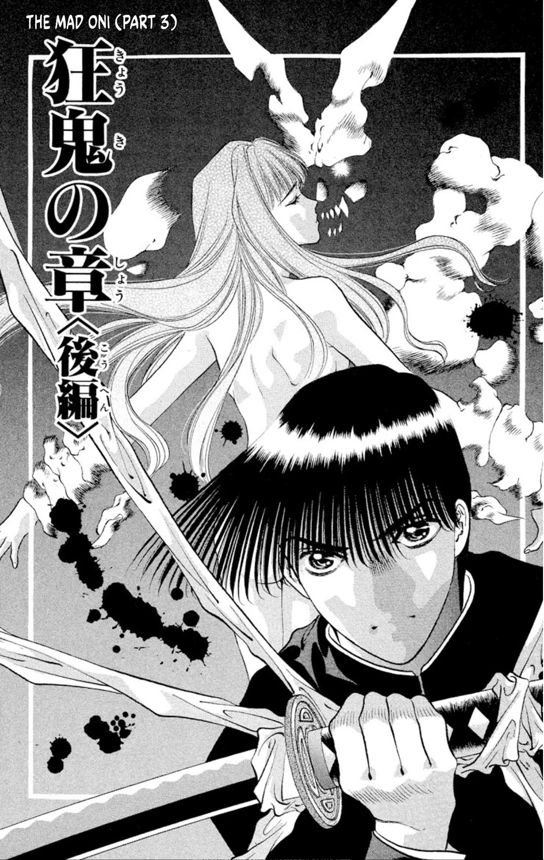 Onikirimaru Chapter 83 page 1 - Chapter 83: The mad oni (part 3)