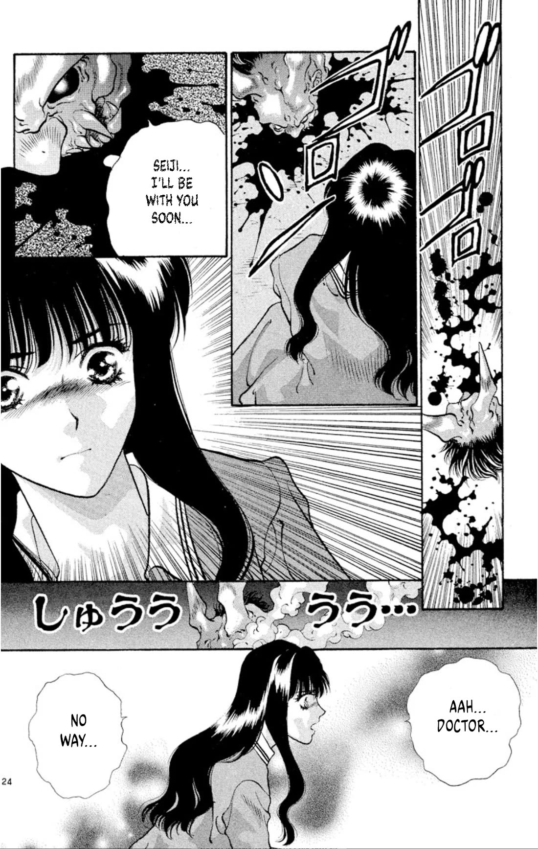 Onikirimaru Chapter 83 page 23 - Chapter 83: The mad oni (part 3)