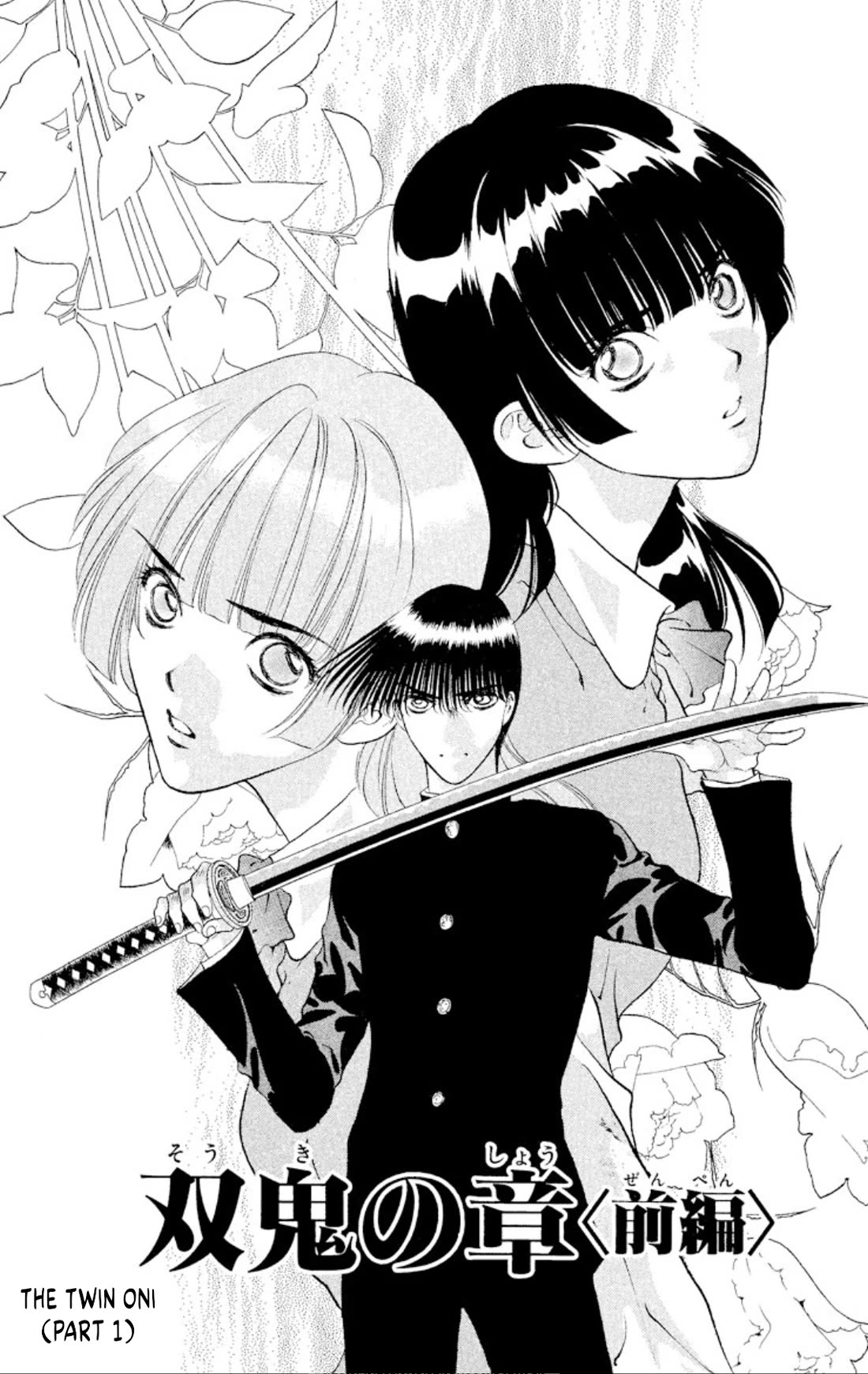 Onikirimaru Chapter 84 page 1 - Chapter 84: The twin oni (part 1)