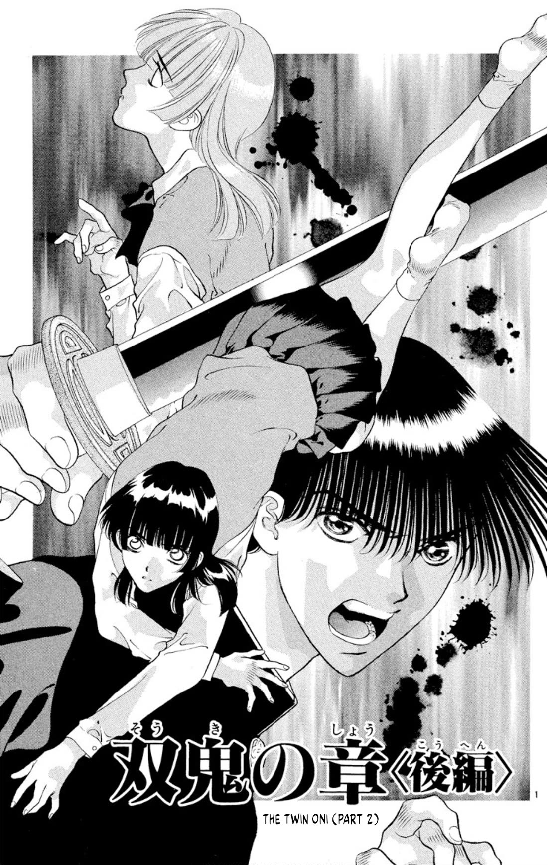 Onikirimaru Chapter 85 page 1 - Chapter 85: The twin oni (part 2)