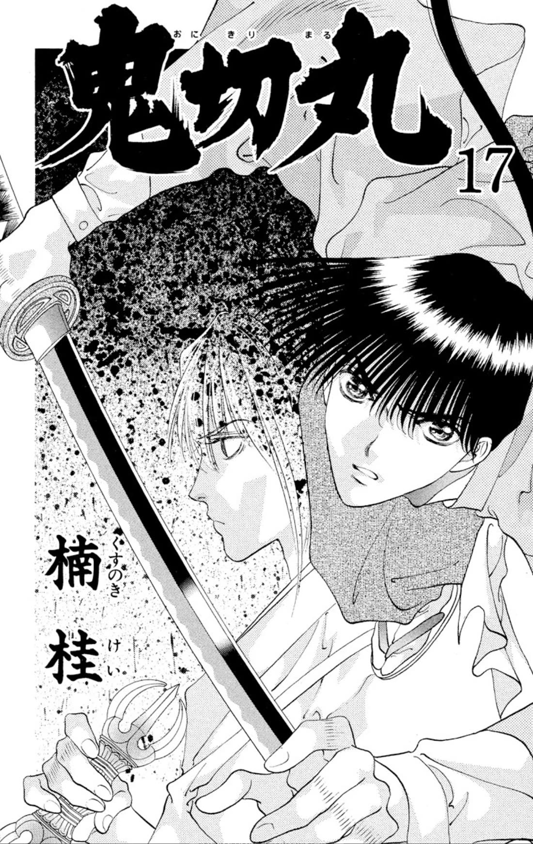 Onikirimaru Chapter 86 page 2 - Chapter 86: Oni hunting (part 1)
