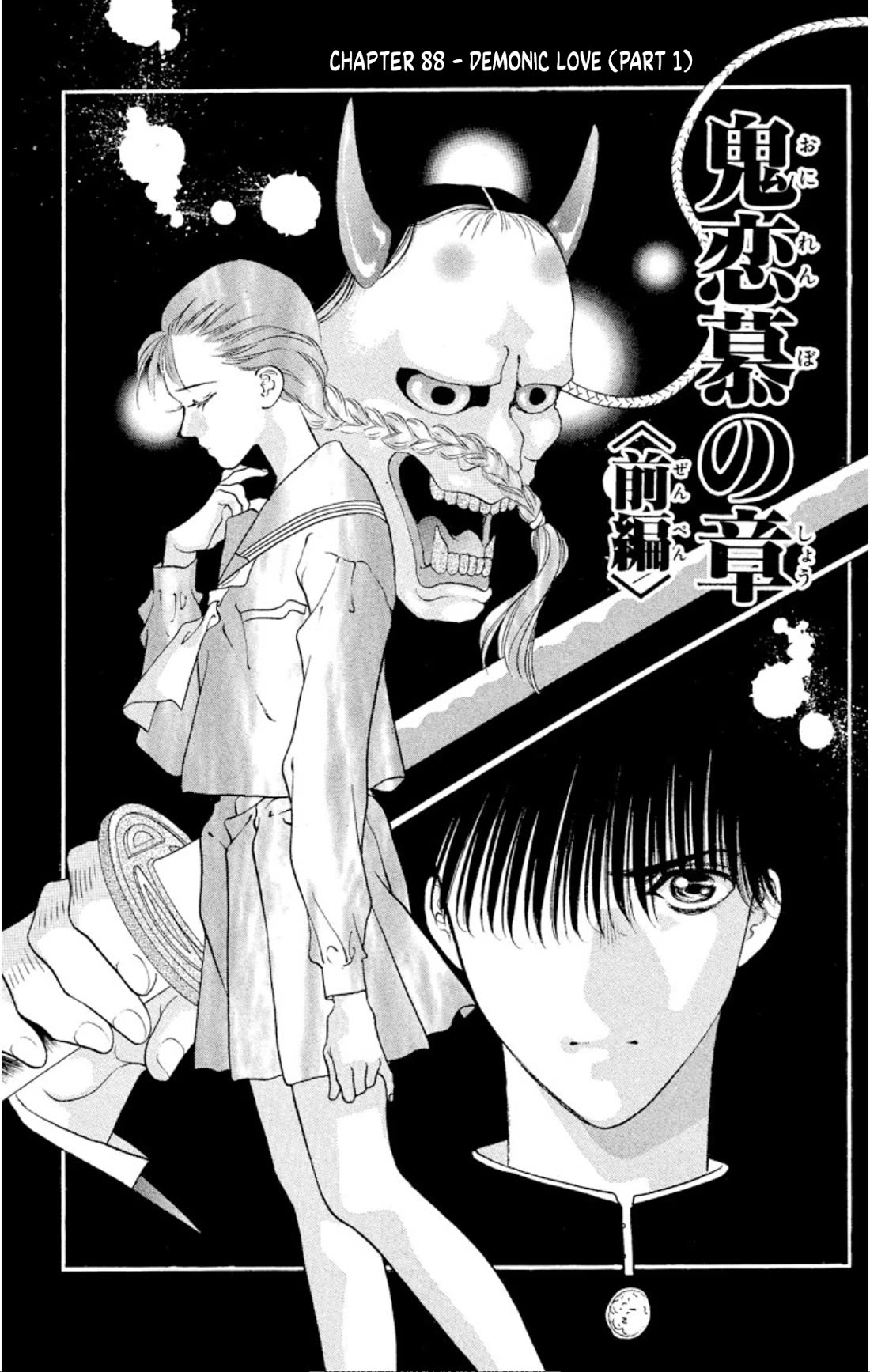 Onikirimaru Chapter 88 page 1 - Chapter 88: Demonic love (part 1)