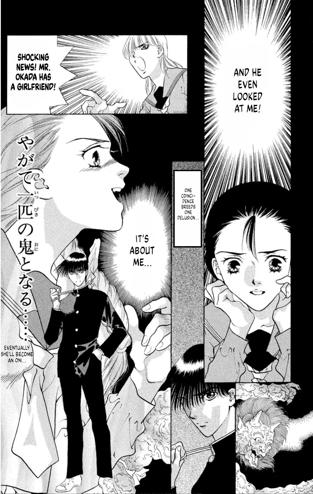 Onikirimaru Chapter 88 page 10 - Chapter 88: Demonic love (part 1)
