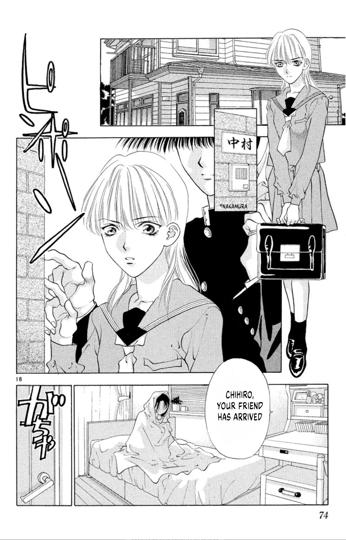 Onikirimaru Chapter 88 page 18 - Chapter 88: Demonic love (part 1)