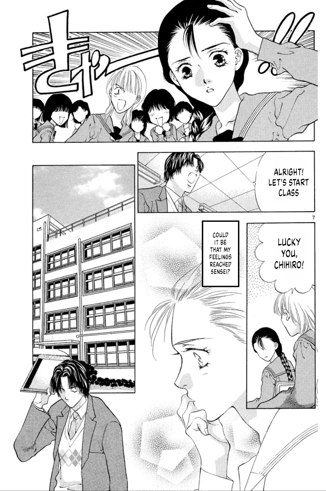 Onikirimaru Chapter 88 page 7 - Chapter 88: Demonic love (part 1)