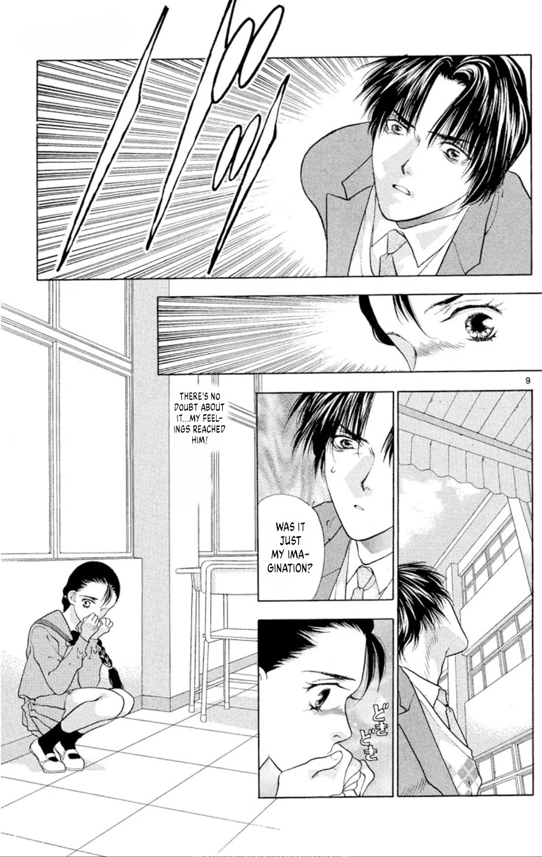Onikirimaru Chapter 88 page 9 - Chapter 88: Demonic love (part 1)