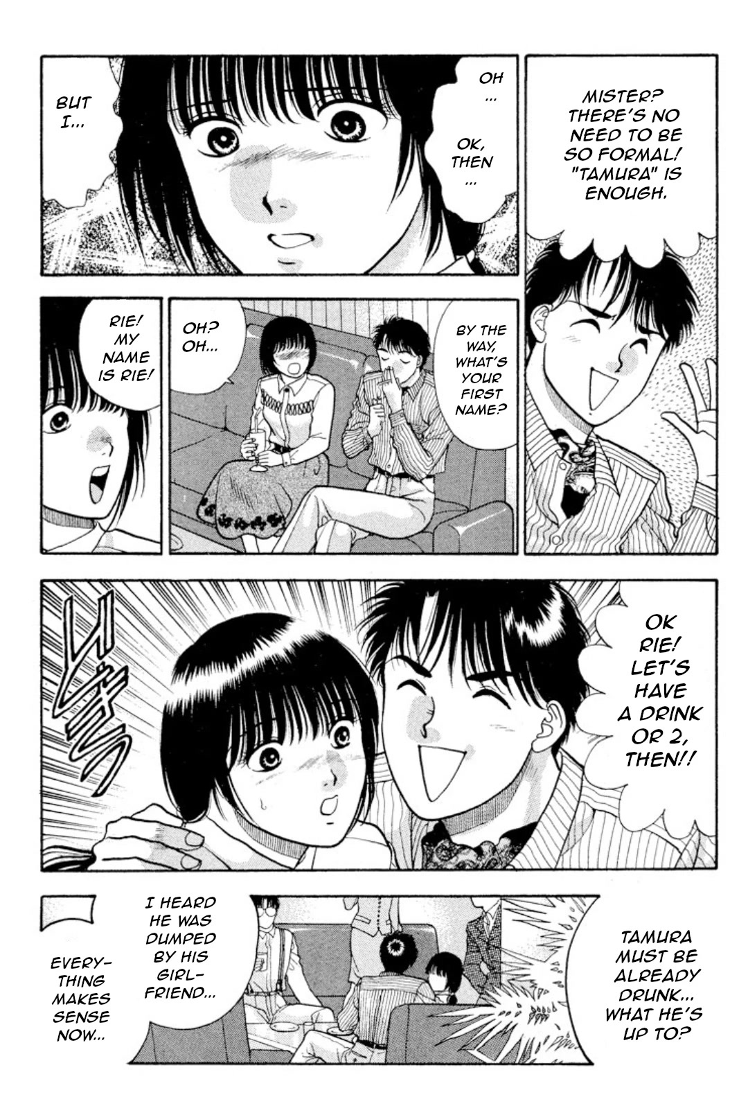 Onikirimaru Chapter 9 page 11 - Chapter 9: Love is a bitter fruit