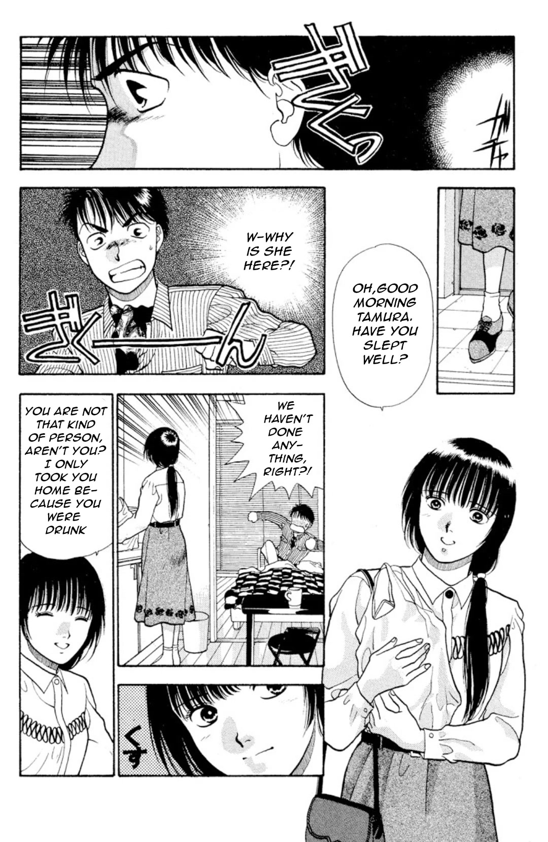 Onikirimaru Chapter 9 page 13 - Chapter 9: Love is a bitter fruit