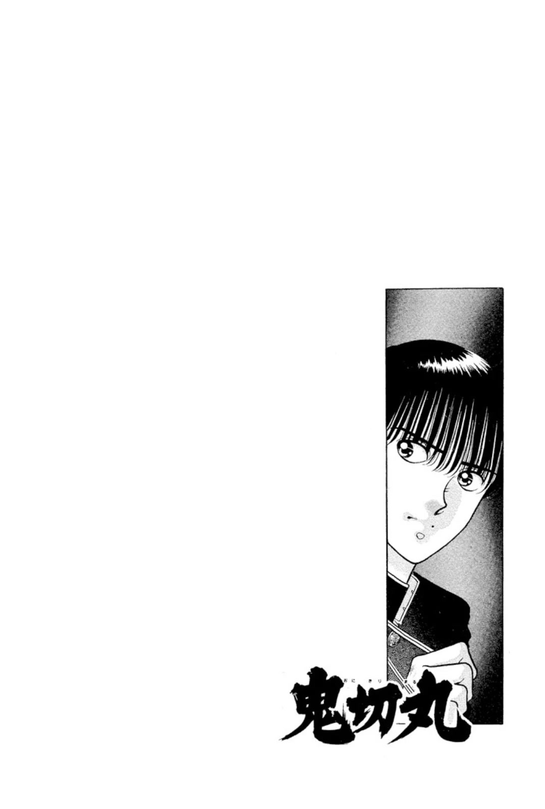 Onikirimaru Chapter 9 page 3 - Chapter 9: Love is a bitter fruit