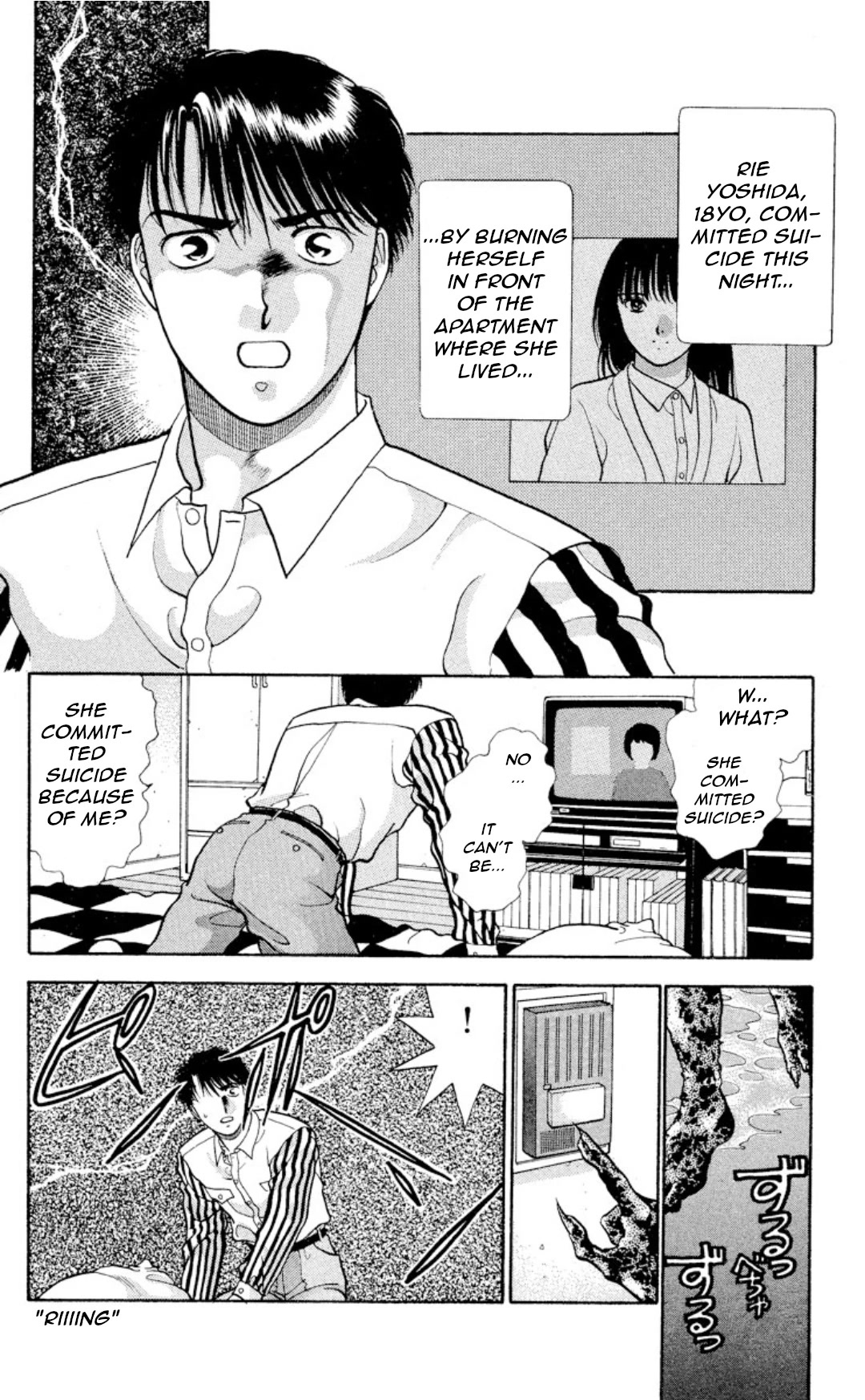 Onikirimaru Chapter 9 page 31 - Chapter 9: Love is a bitter fruit