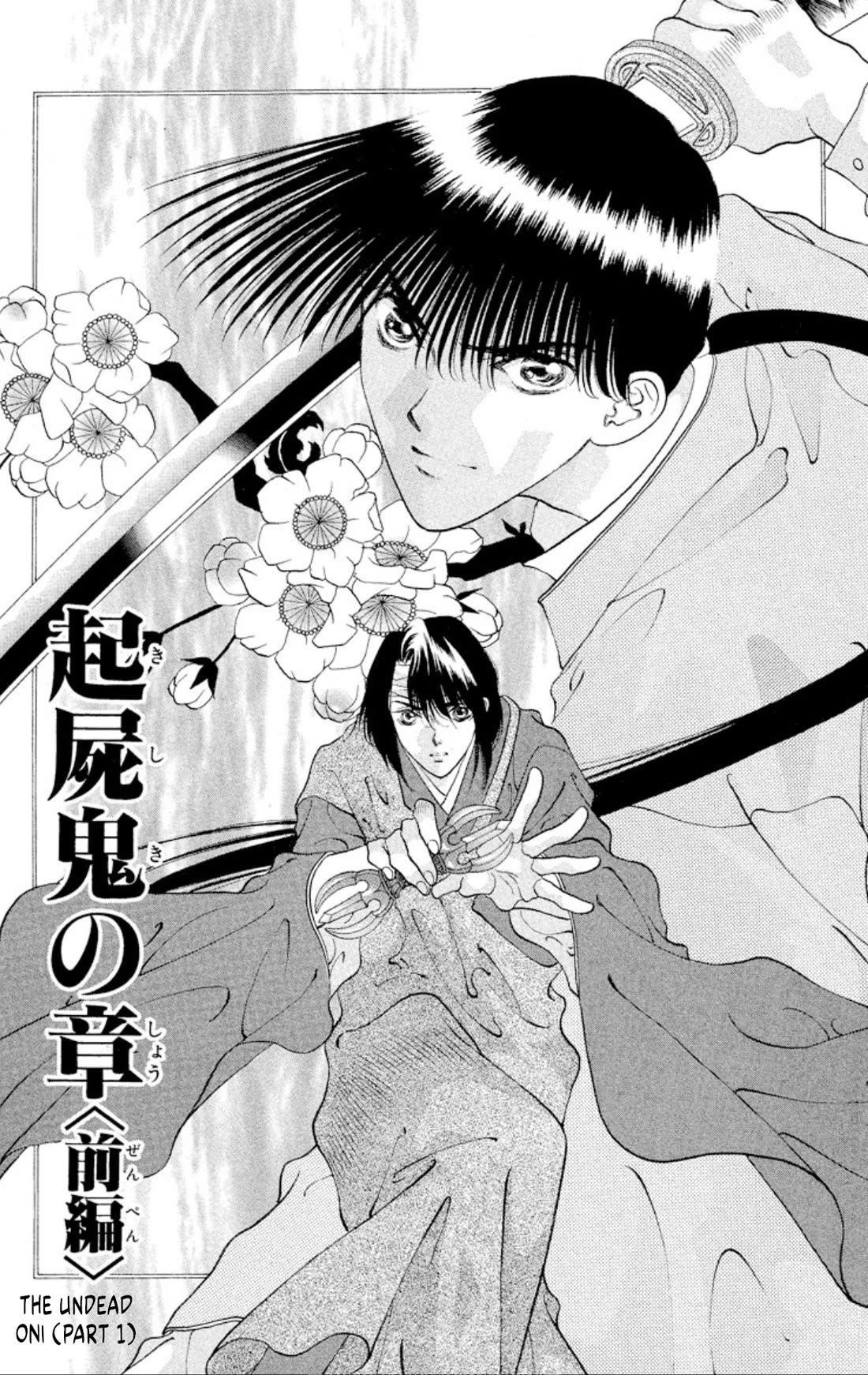 Onikirimaru Chapter 90 page 1 - Chapter 90: The undead oni (part 1)