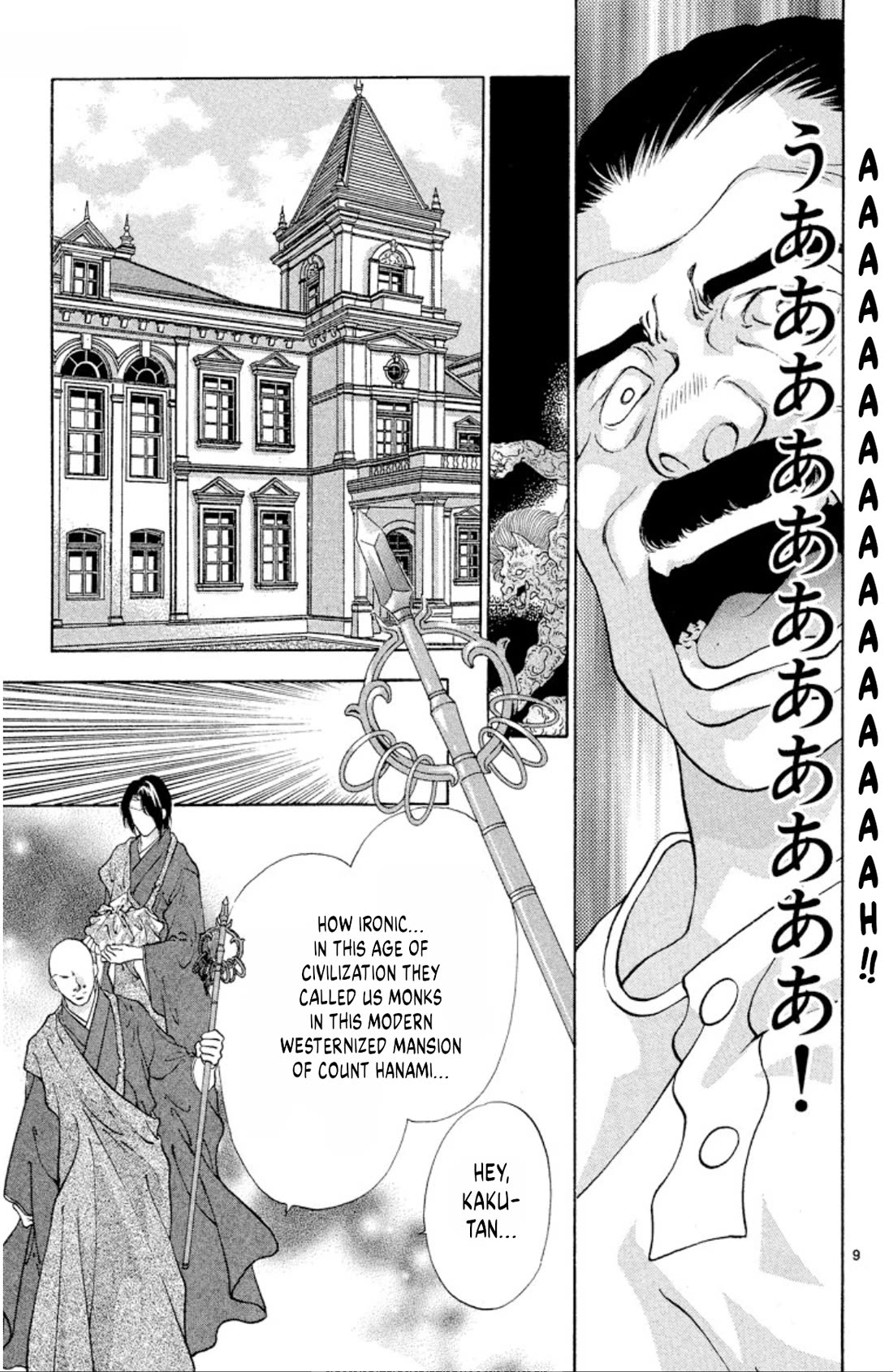 Onikirimaru Chapter 90 page 9 - Chapter 90: The undead oni (part 1)