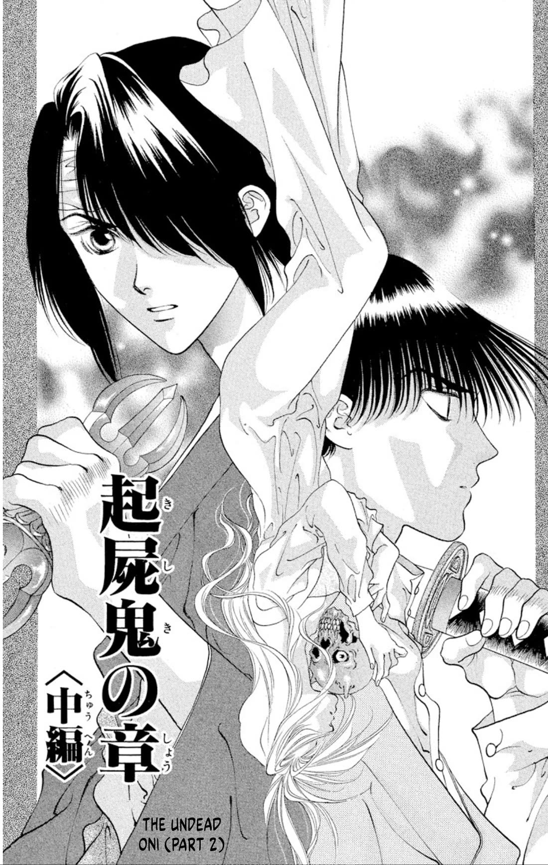 Onikirimaru Chapter 91 page 1 - Chapter 91: The undead oni (part 2)