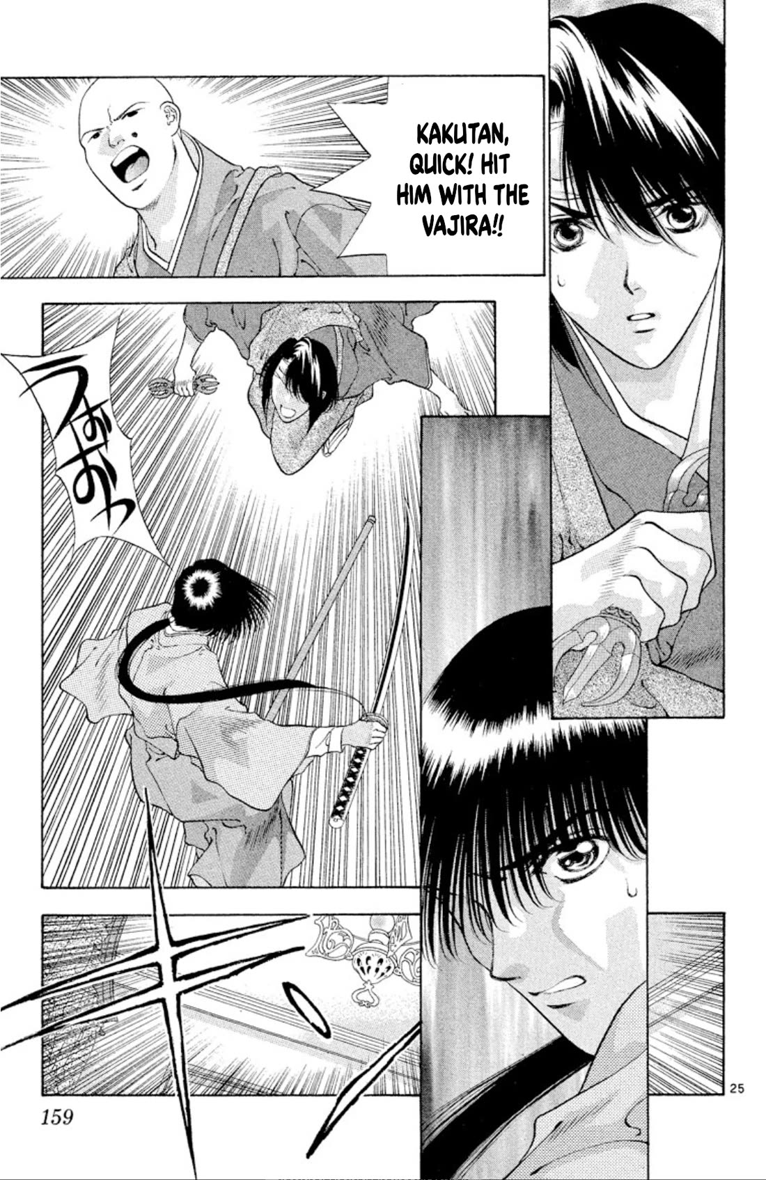 Onikirimaru Chapter 91 page 25 - Chapter 91: The undead oni (part 2)