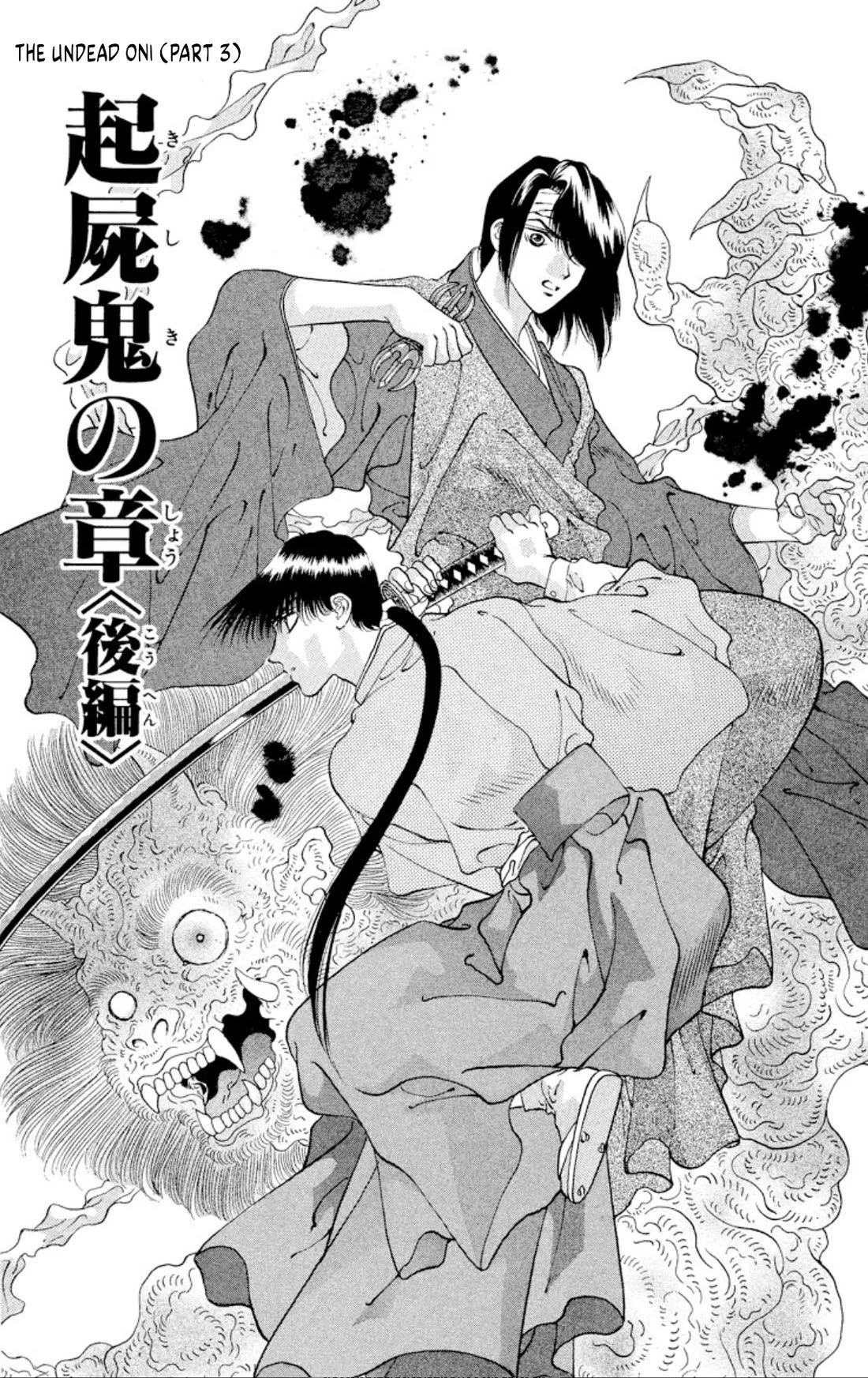 Onikirimaru Chapter 92 page 1 - Chapter 92: The undead oni (part 3)