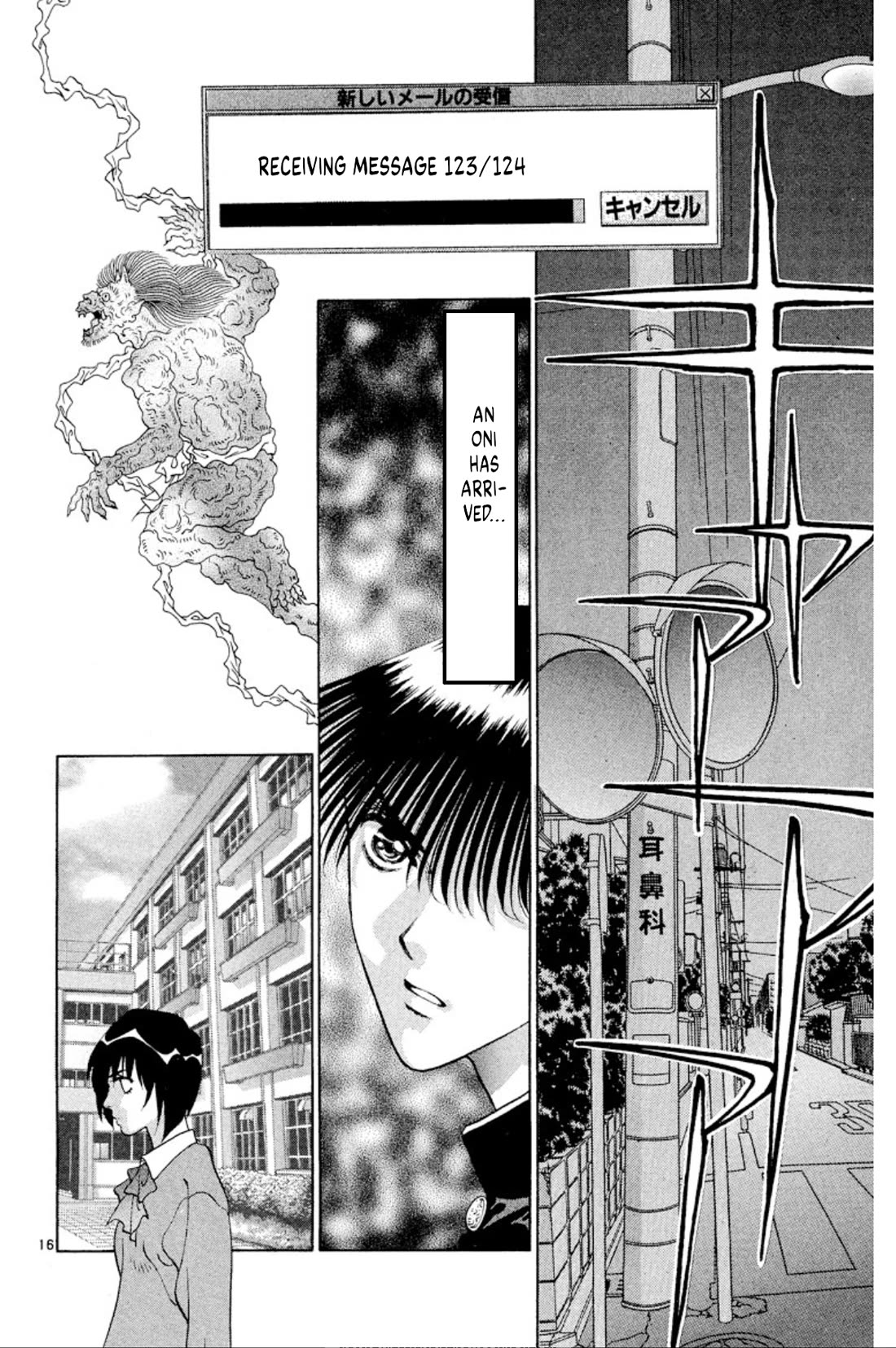 Onikirimaru Chapter 93 page 18 - Chapter 93: The cyber oni