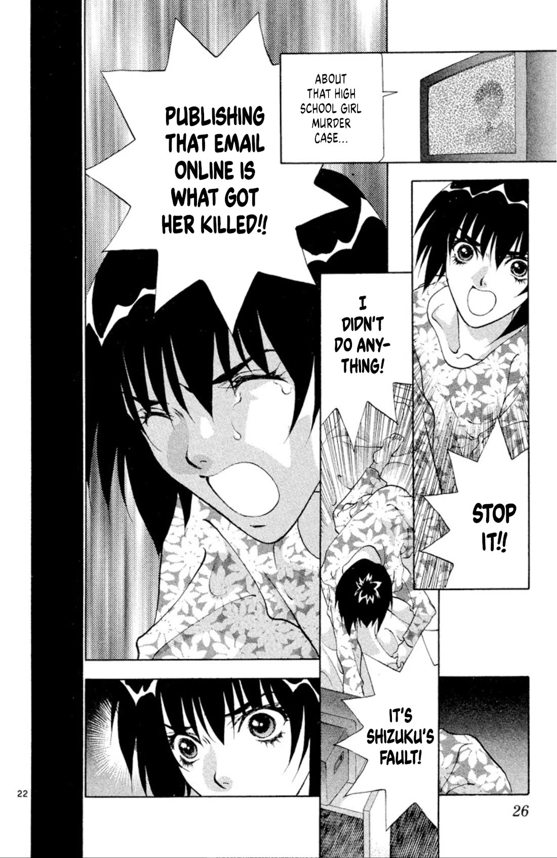Onikirimaru Chapter 93 page 24 - Chapter 93: The cyber oni