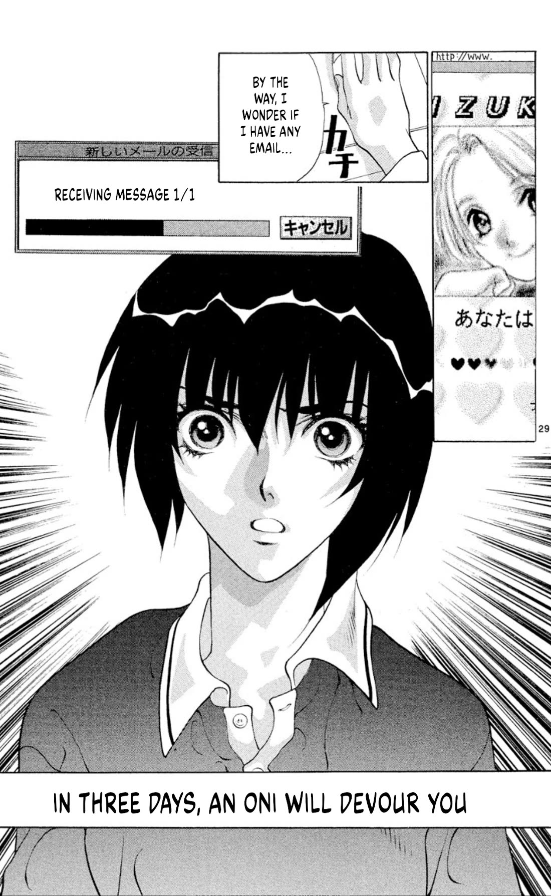Onikirimaru Chapter 93 page 31 - Chapter 93: The cyber oni