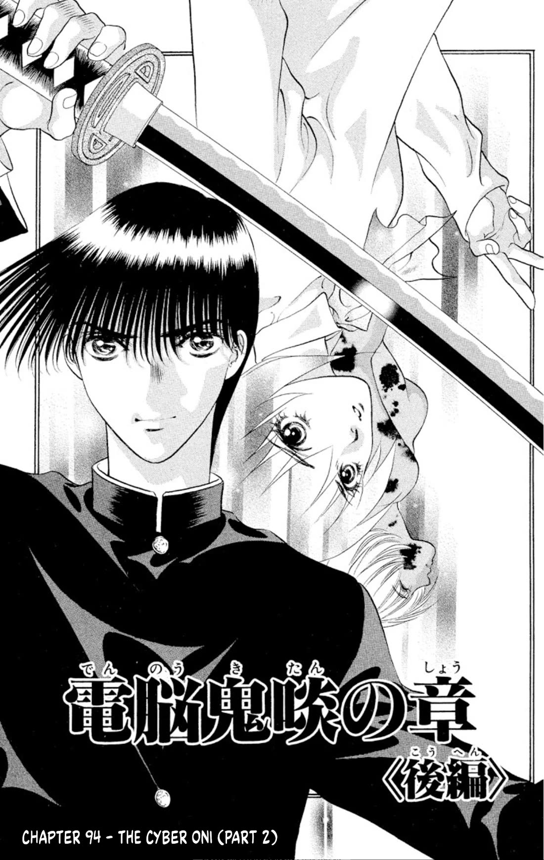 Onikirimaru Chapter 94 page 1 - Chapter 94: The cyber oni (part 2)