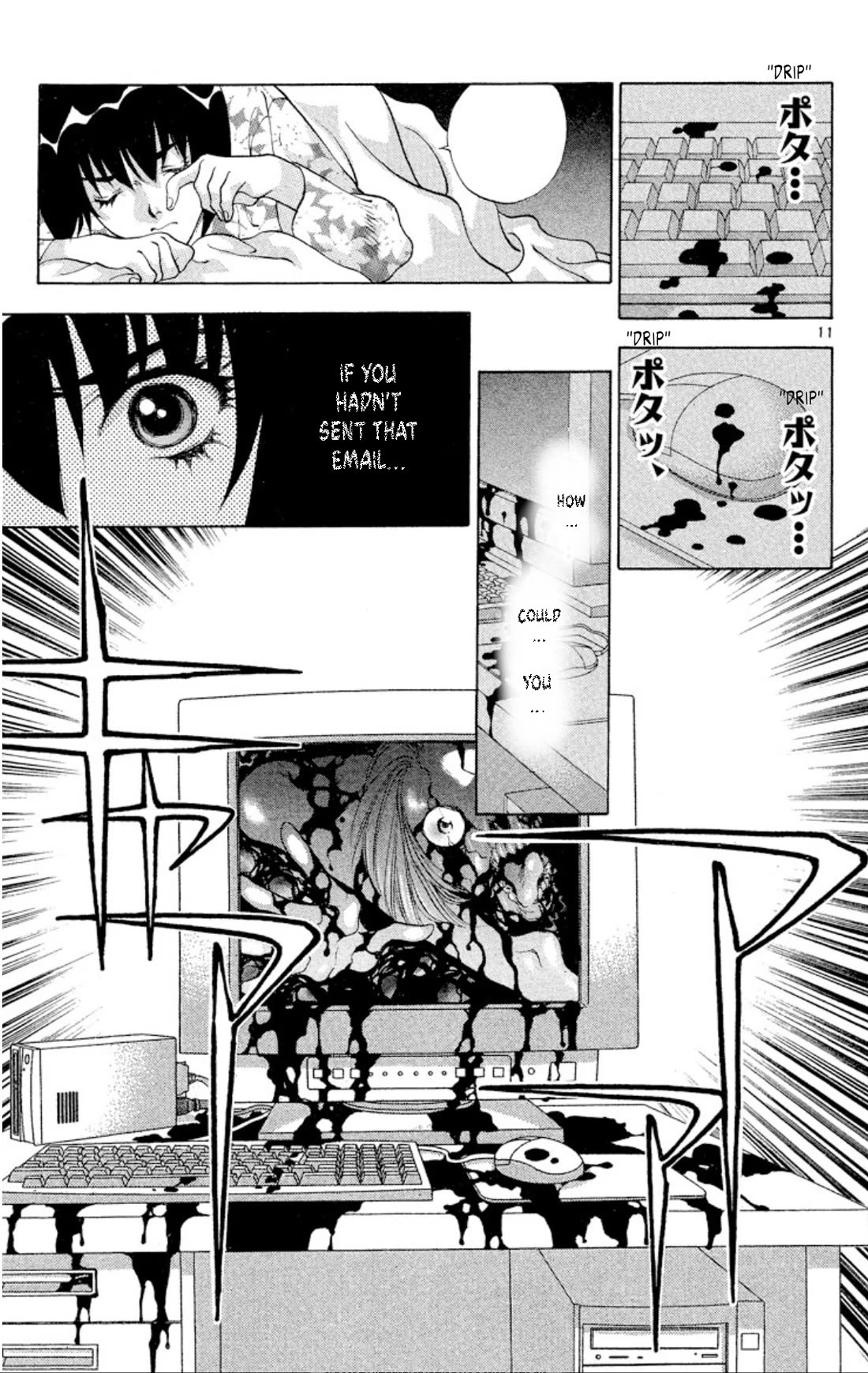 Onikirimaru Chapter 94 page 10 - Chapter 94: The cyber oni (part 2)