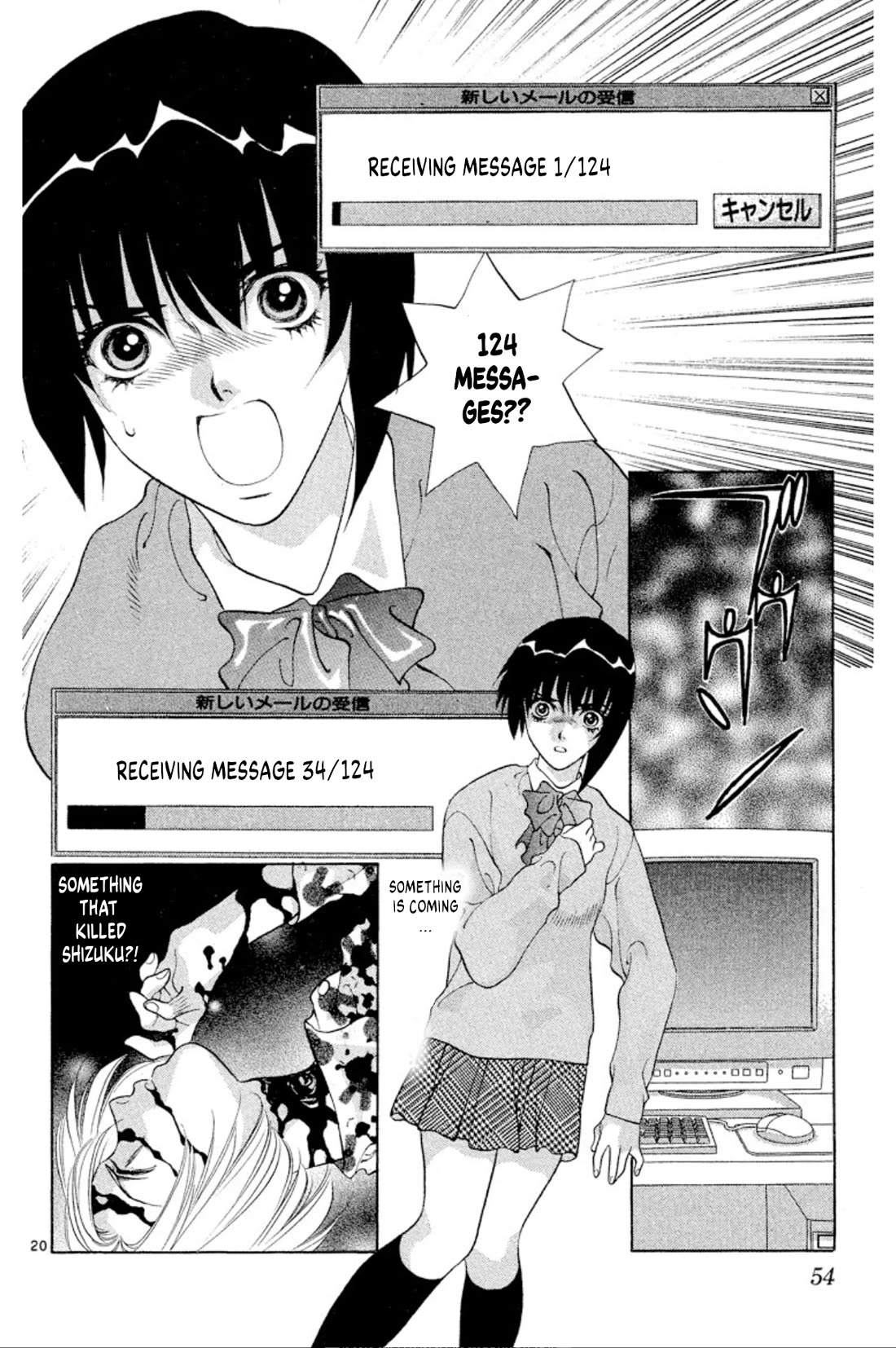 Onikirimaru Chapter 94 page 19 - Chapter 94: The cyber oni (part 2)