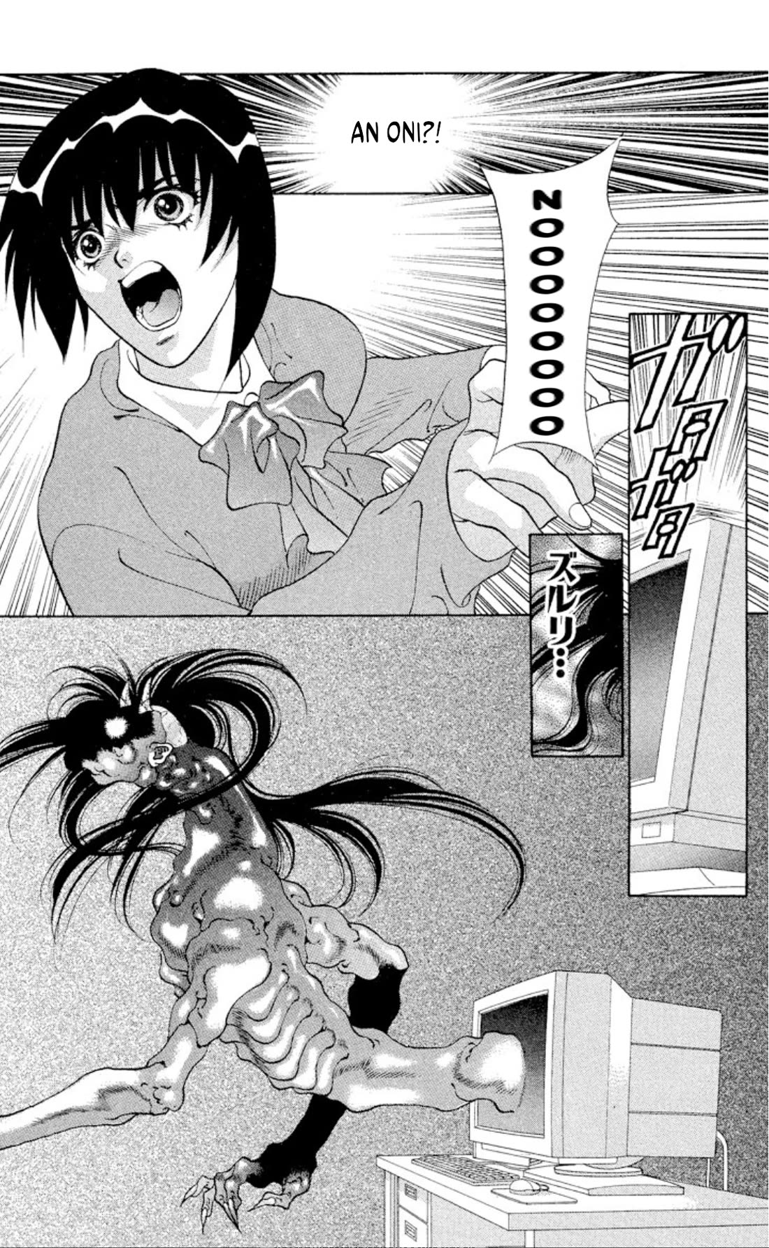 Onikirimaru Chapter 94 page 20 - Chapter 94: The cyber oni (part 2)