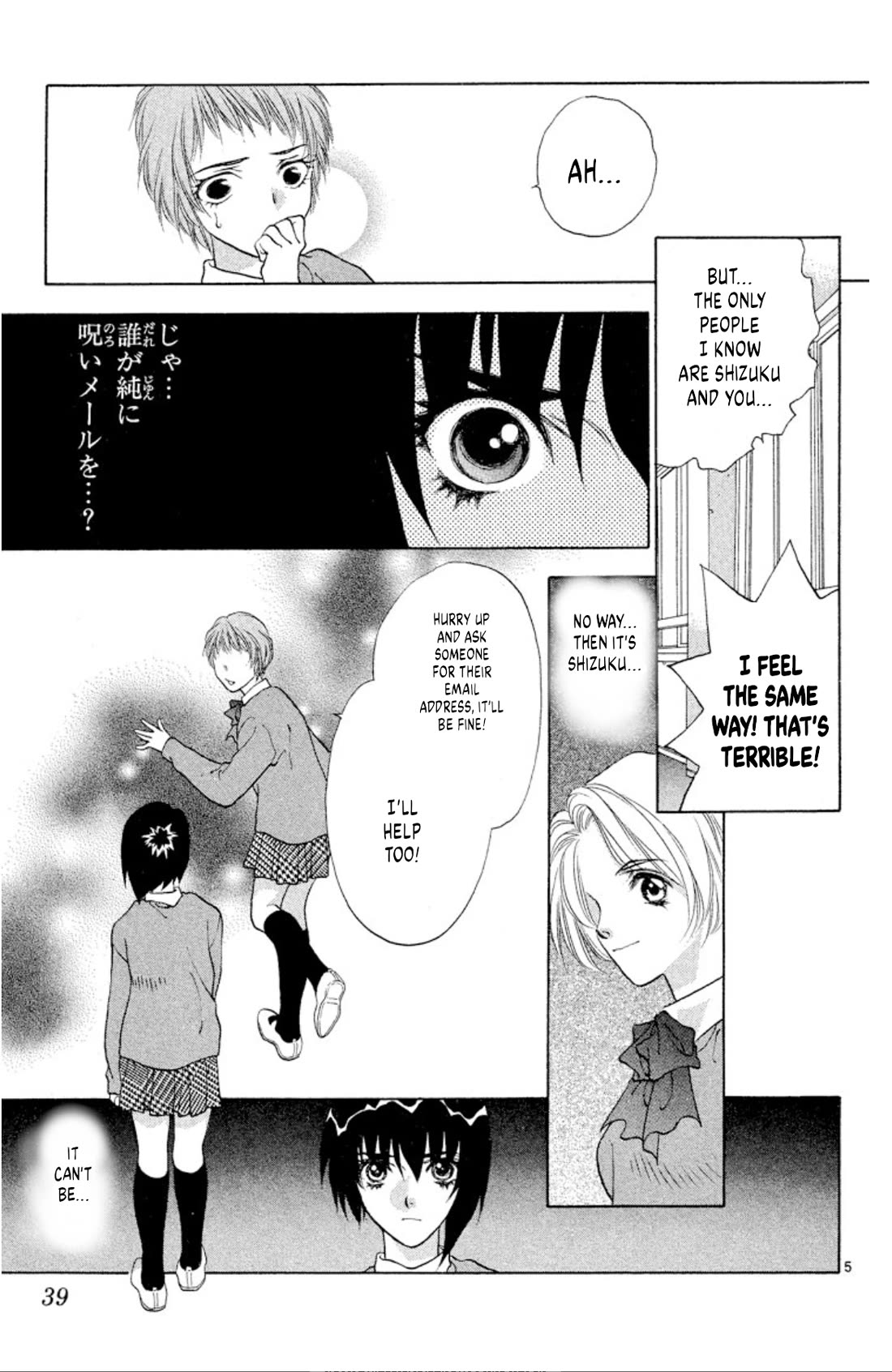 Onikirimaru Chapter 94 page 4 - Chapter 94: The cyber oni (part 2)