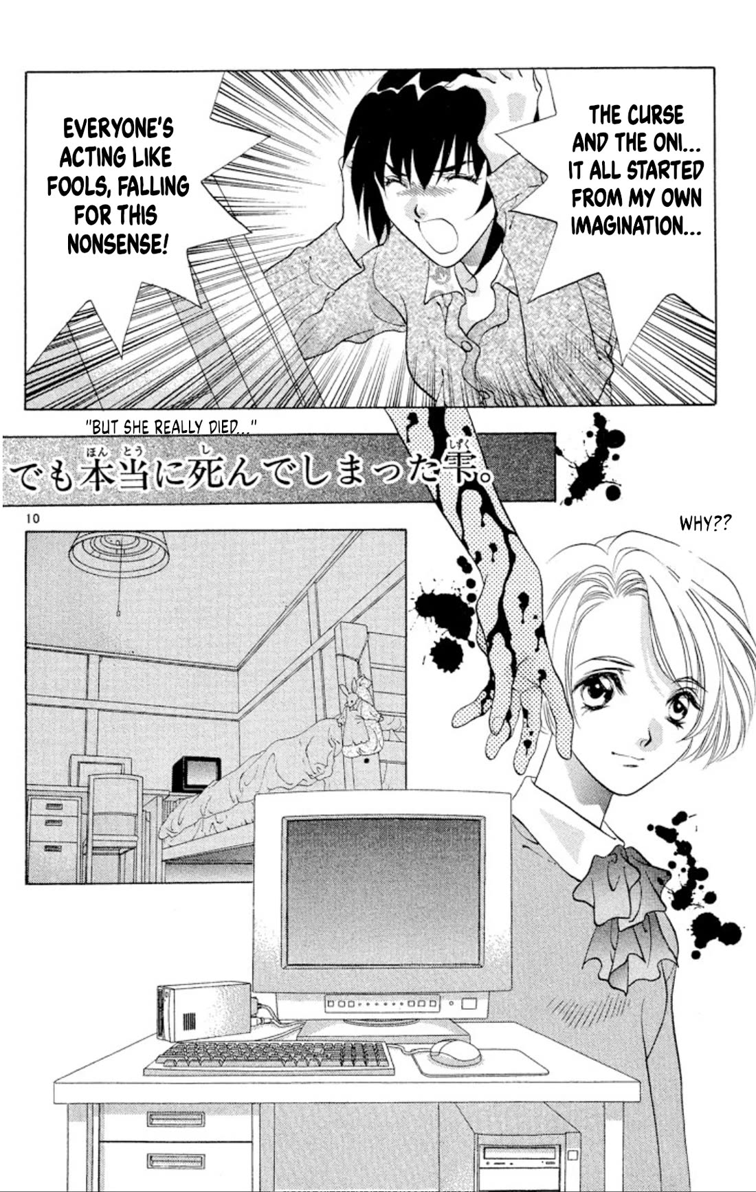 Onikirimaru Chapter 94 page 9 - Chapter 94: The cyber oni (part 2)