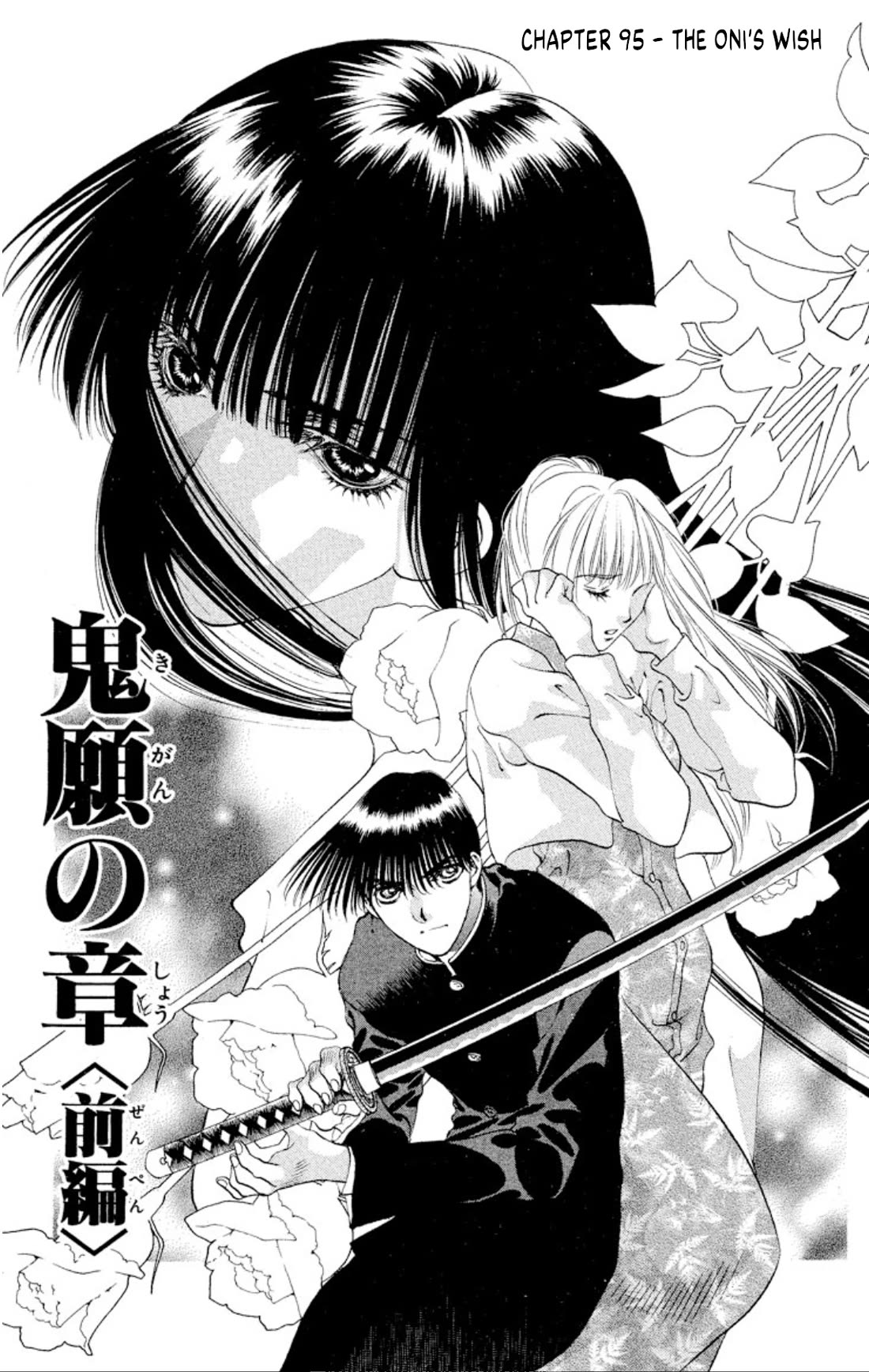 Onikirimaru Chapter 95 page 1 - Chapter 95: The oni's wish