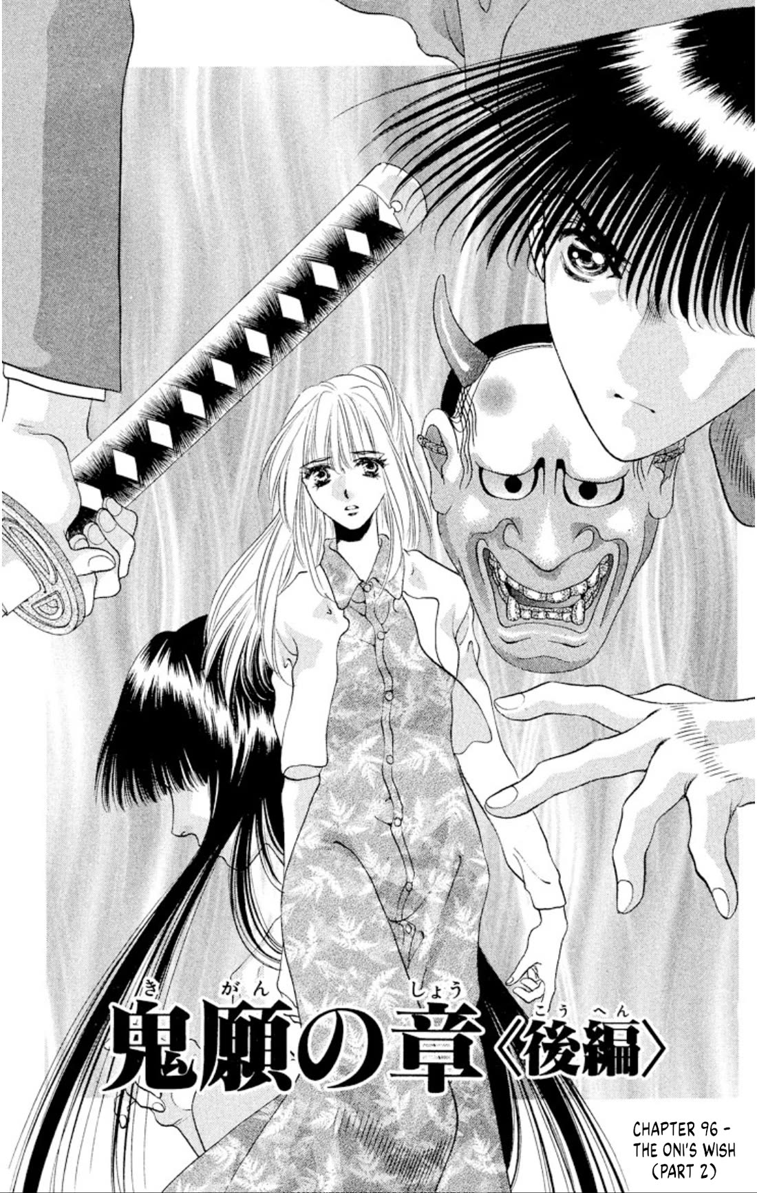 Onikirimaru Chapter 96 page 1 - Chapter 96: The oni's wish (part 2)
