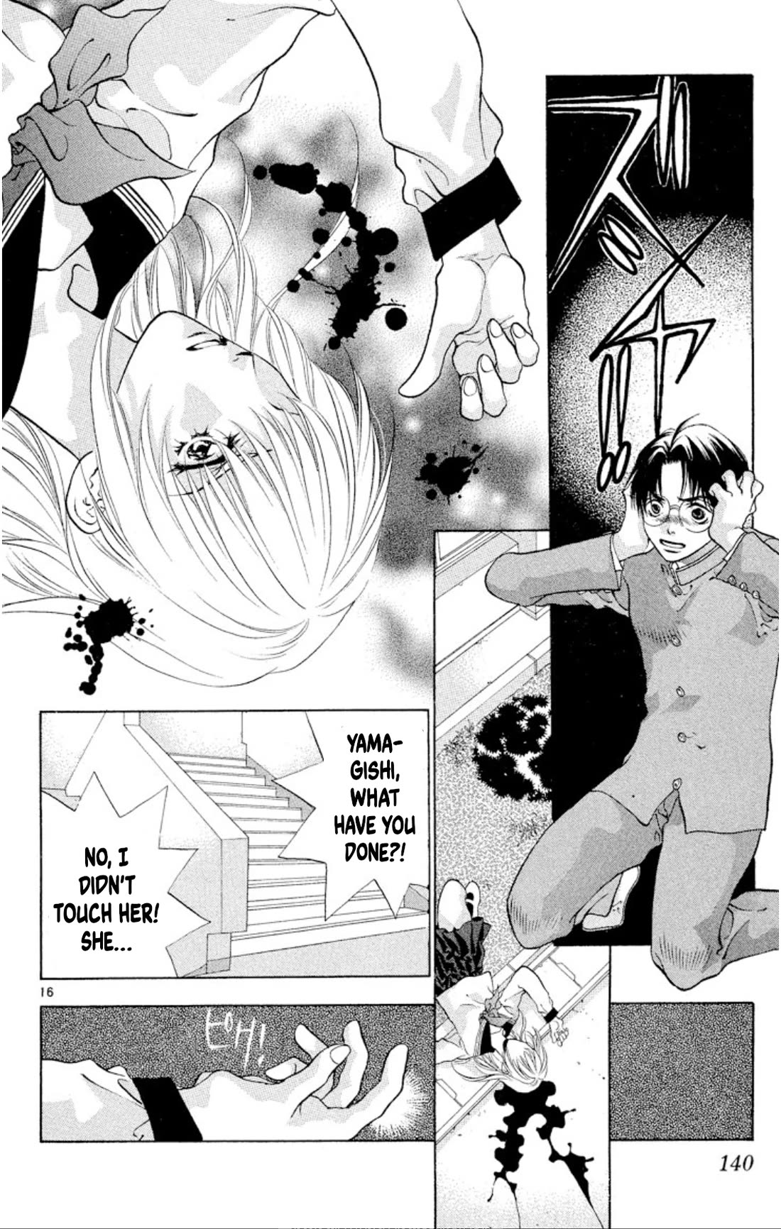 Onikirimaru Chapter 97 page 15 - Chapter 97: The dwelling oni