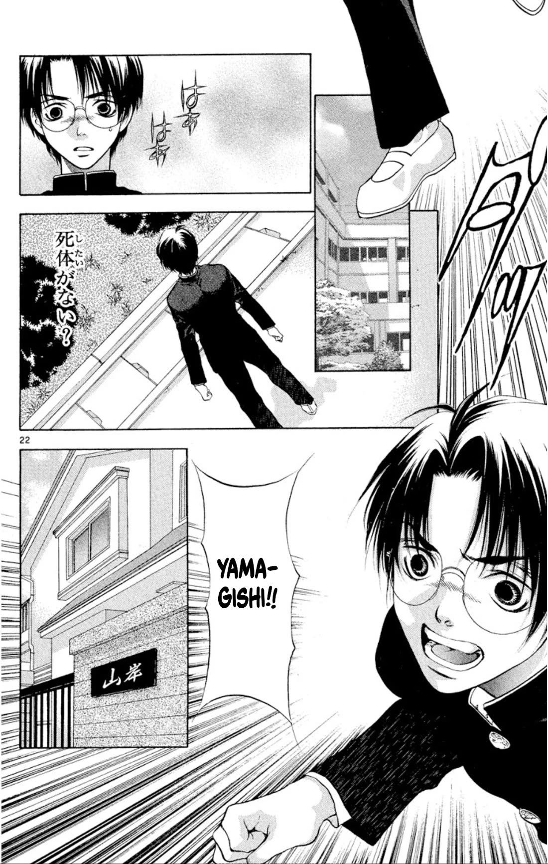 Onikirimaru Chapter 97 page 21 - Chapter 97: The dwelling oni